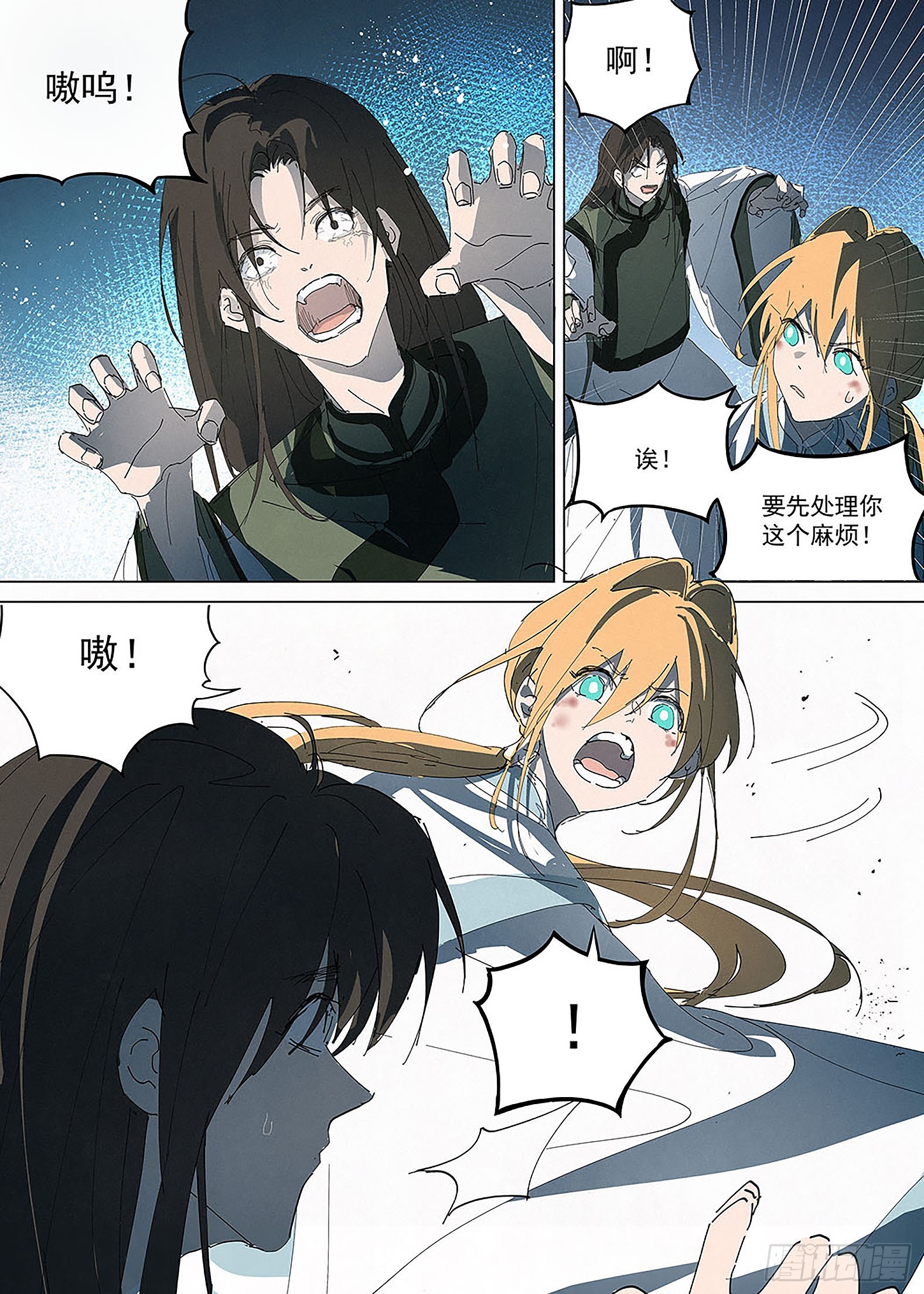 023 万分火急！-第24话