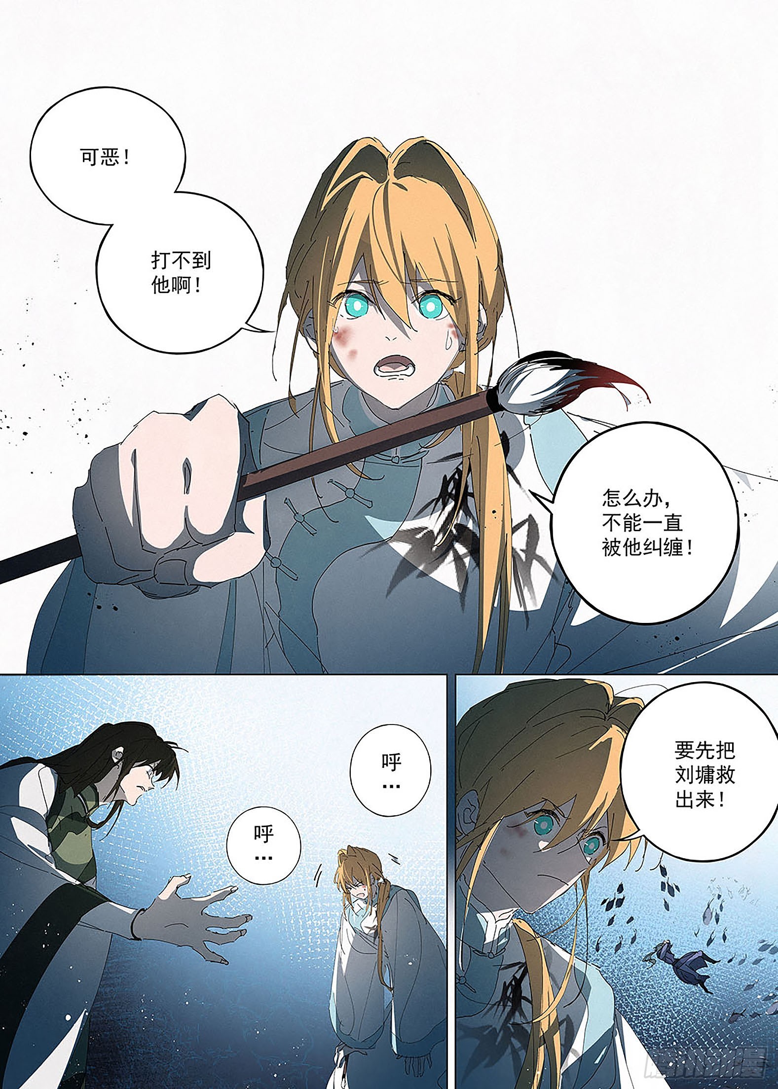 023 万分火急！-第24话