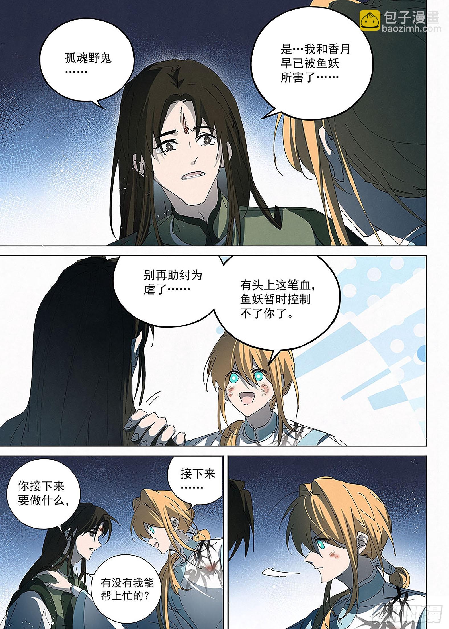 027 以笔为媒-第28话