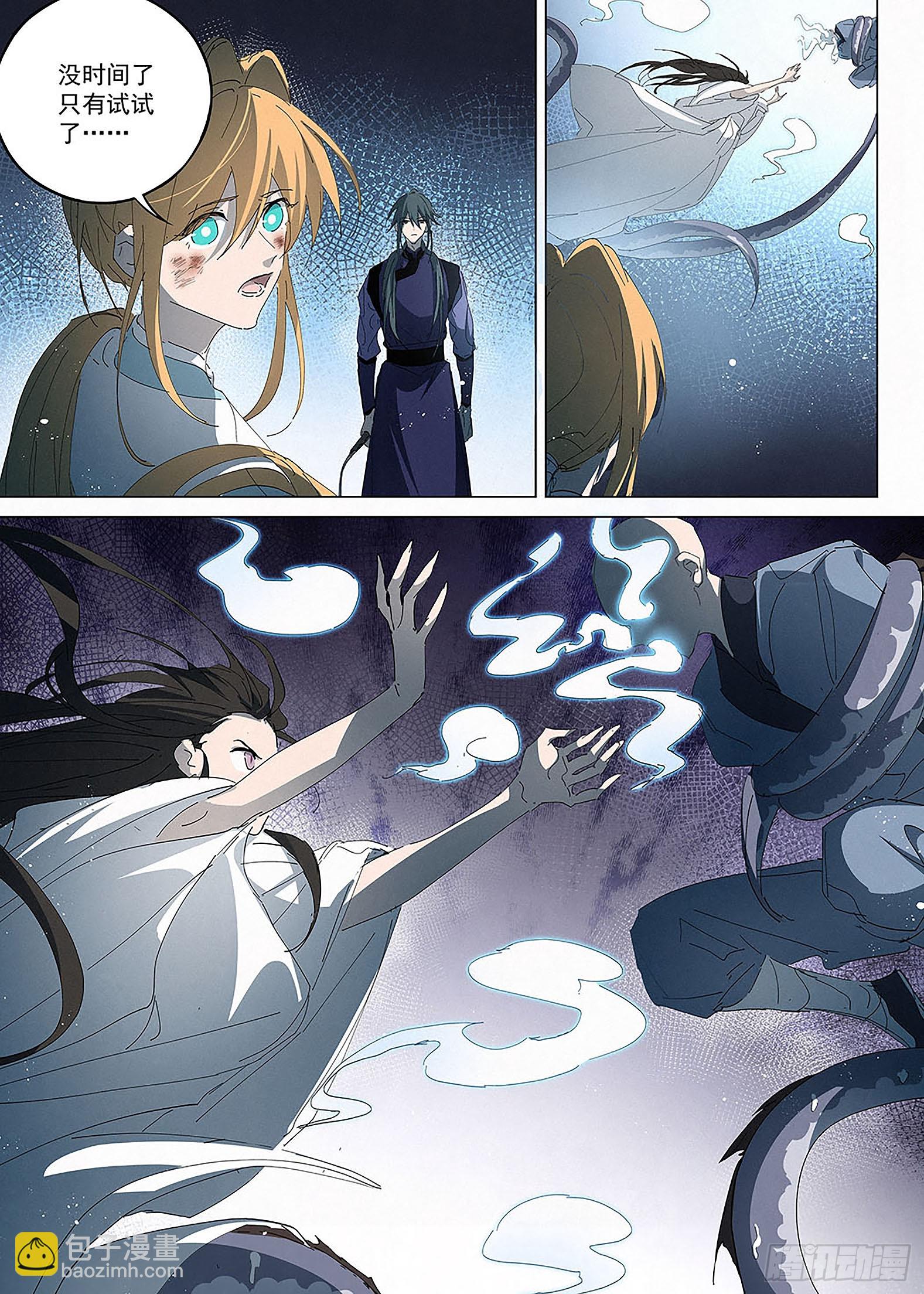 027 以笔为媒-第28话