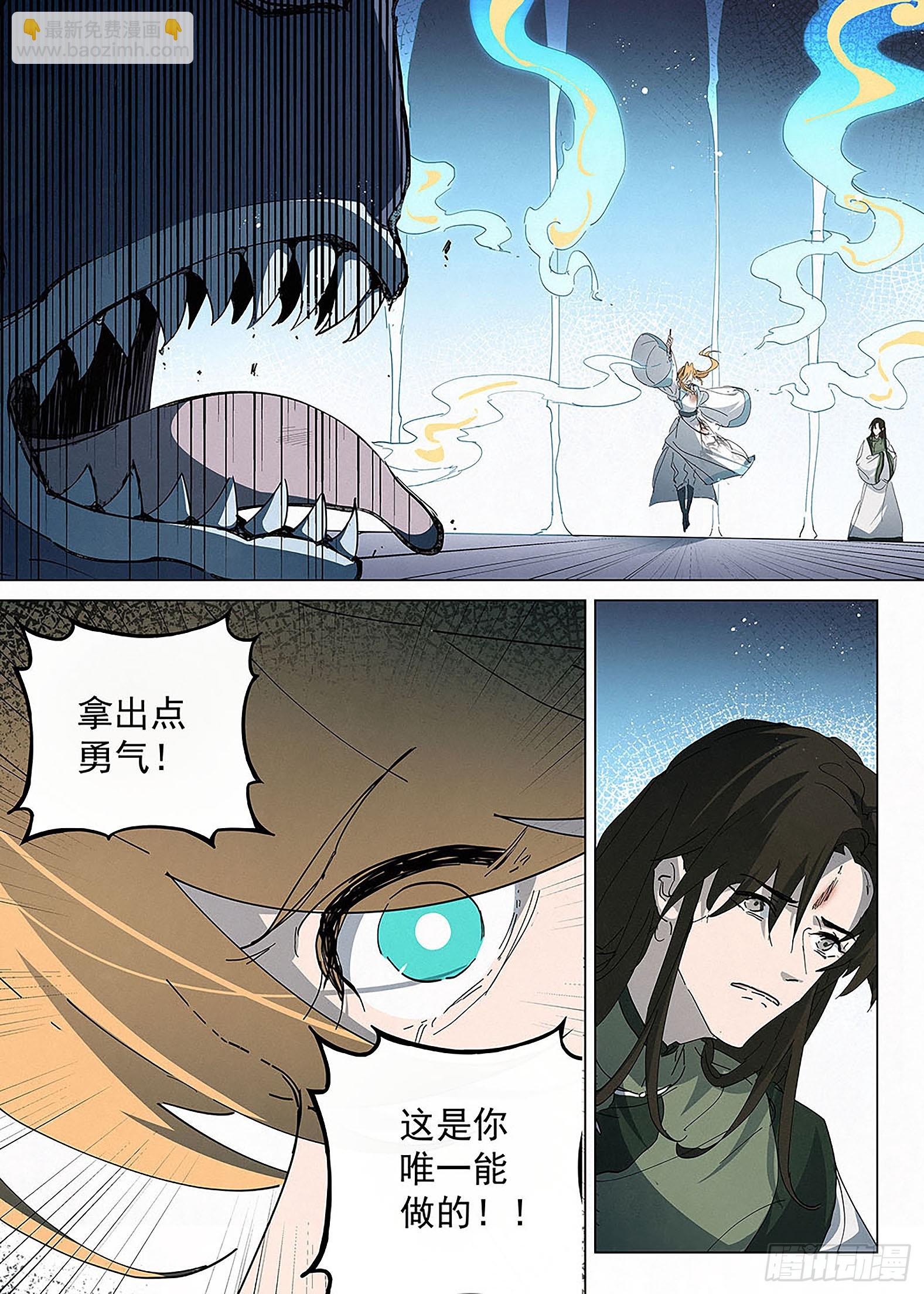 029 护阵的勇气-第30话