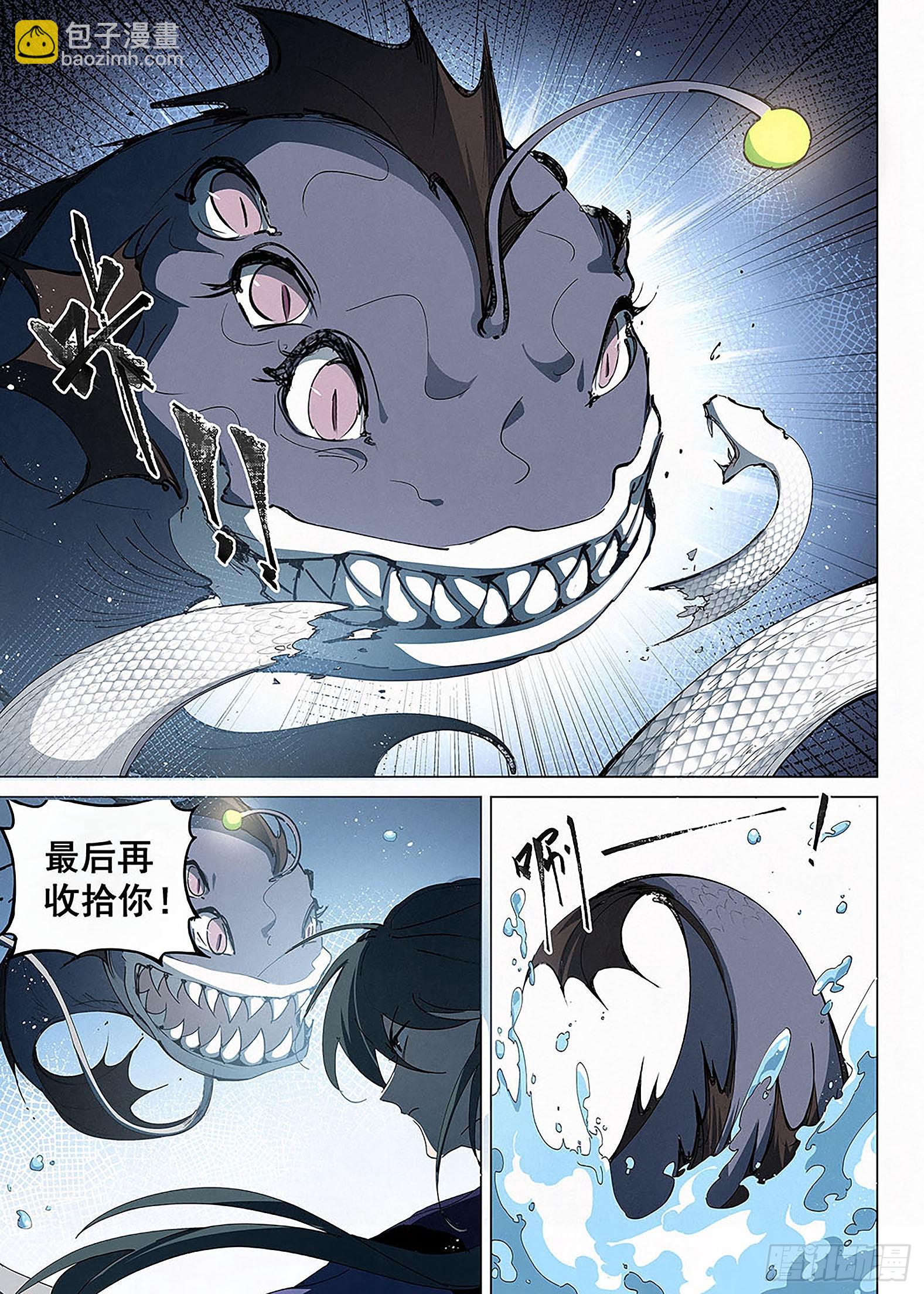 029 护阵的勇气-第30话