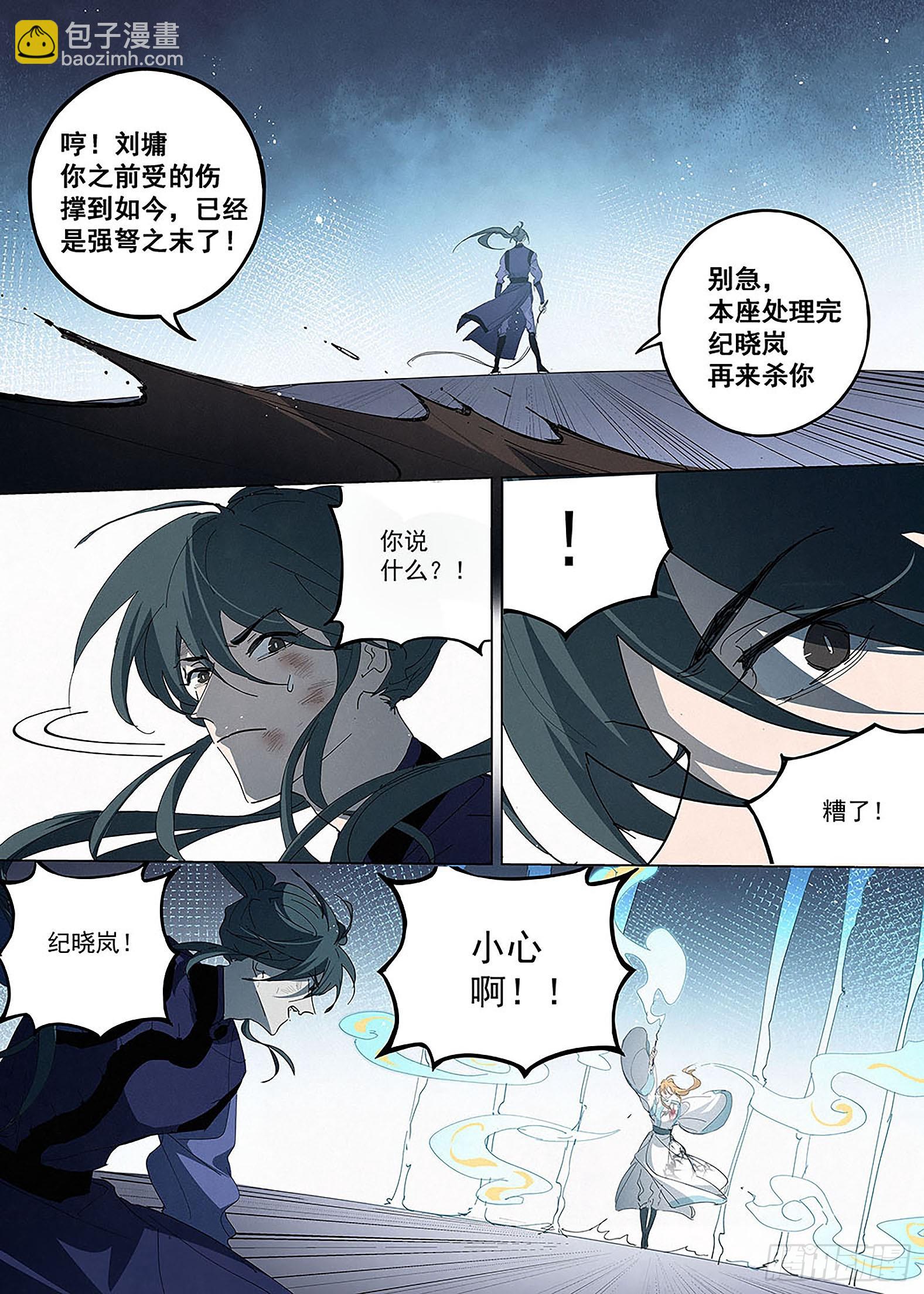 029 护阵的勇气-第30话