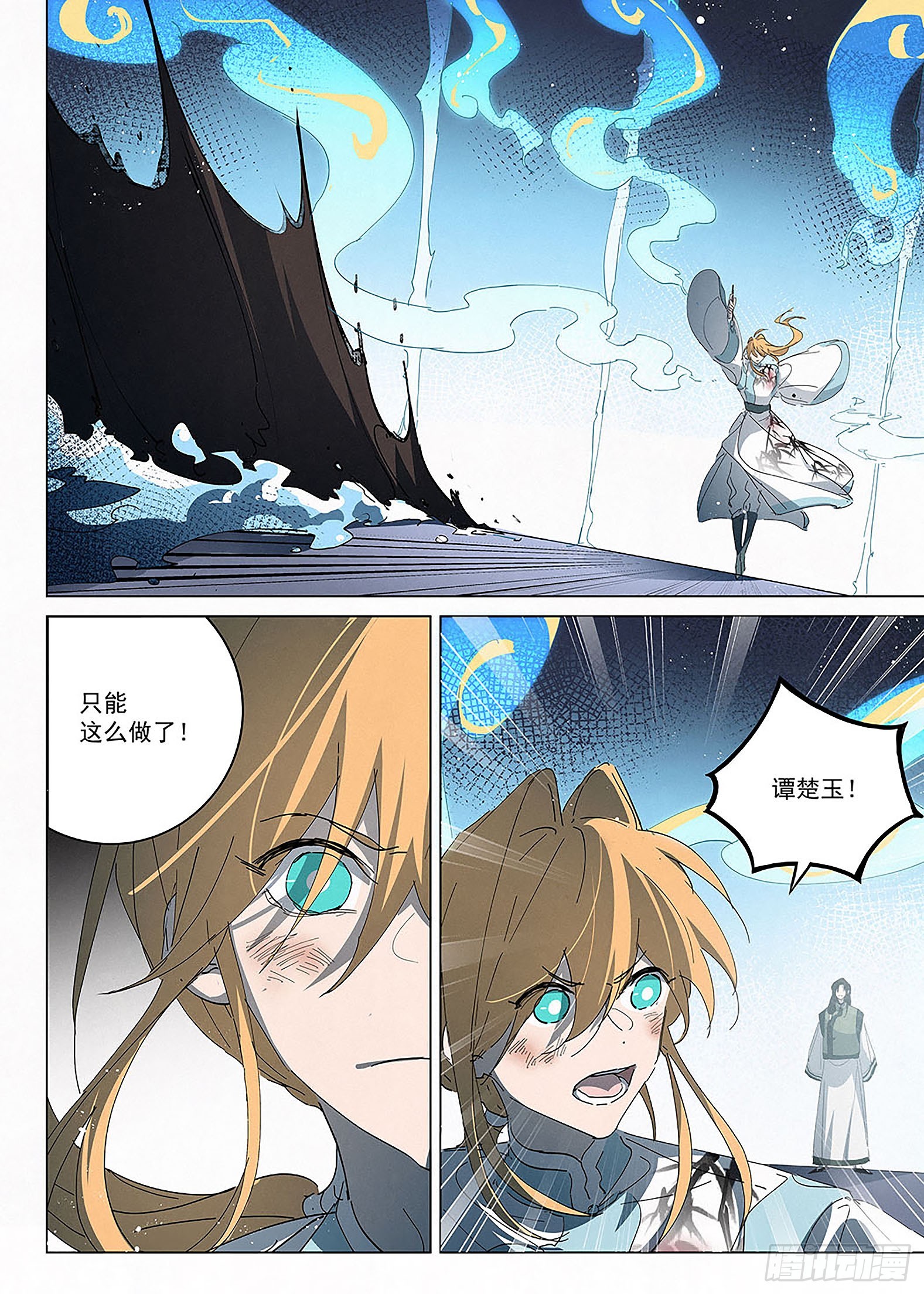 029 护阵的勇气-第30话