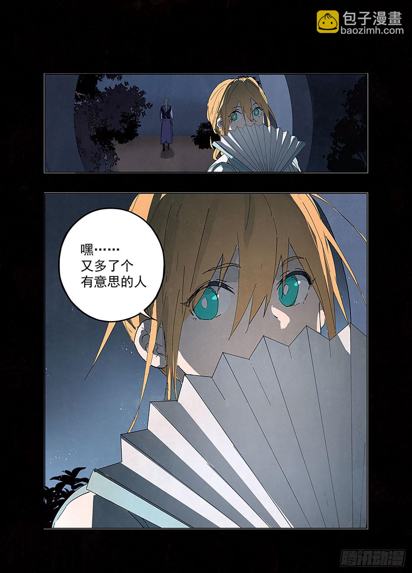 003 书生与小厮-第4话