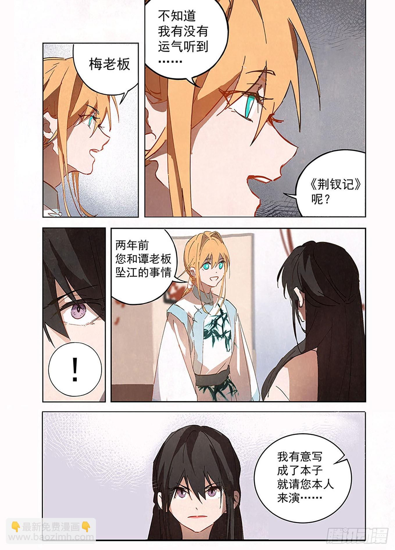 003 书生与小厮-第4话