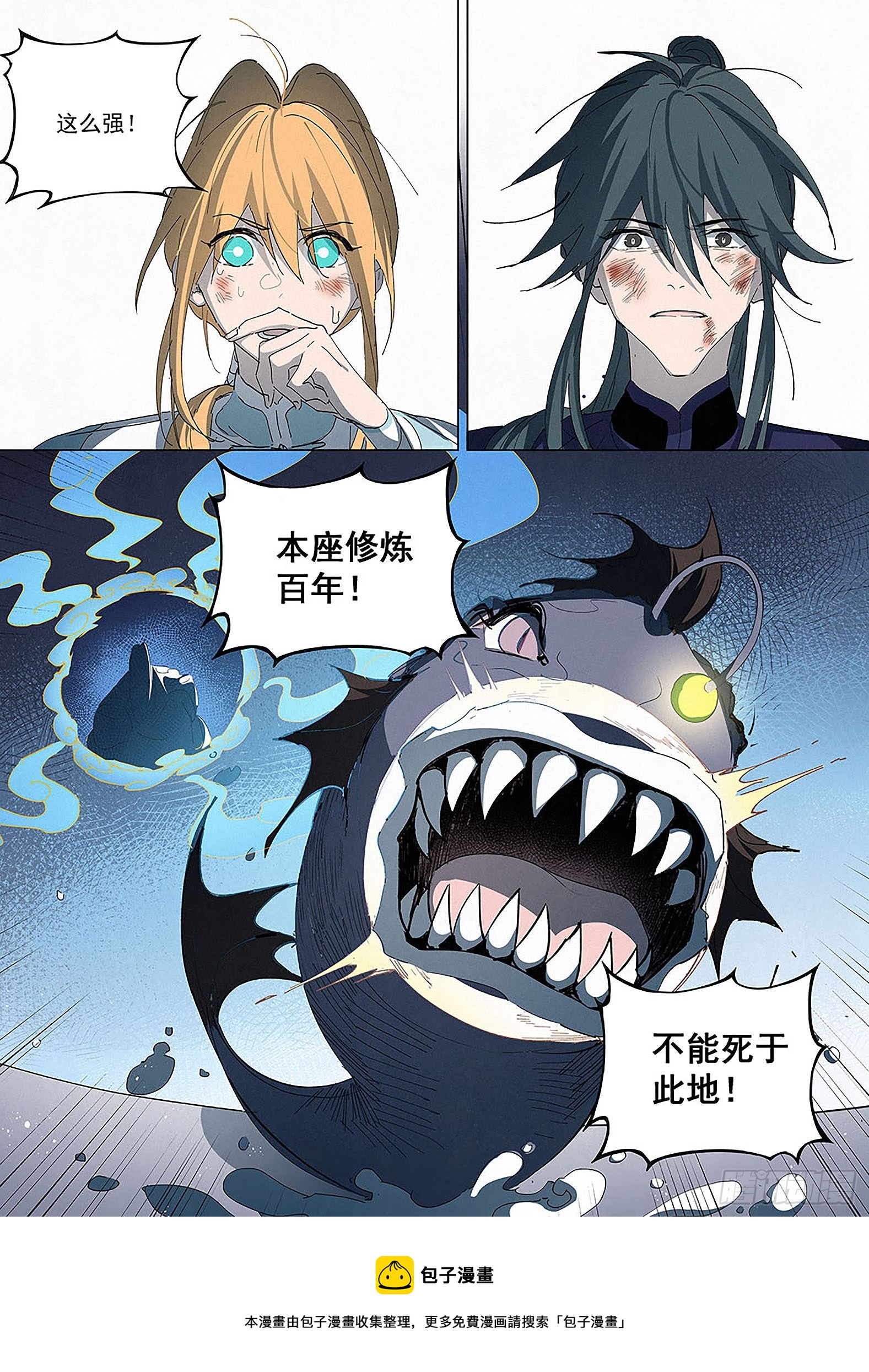 031 神威现，阵法成！-第32话