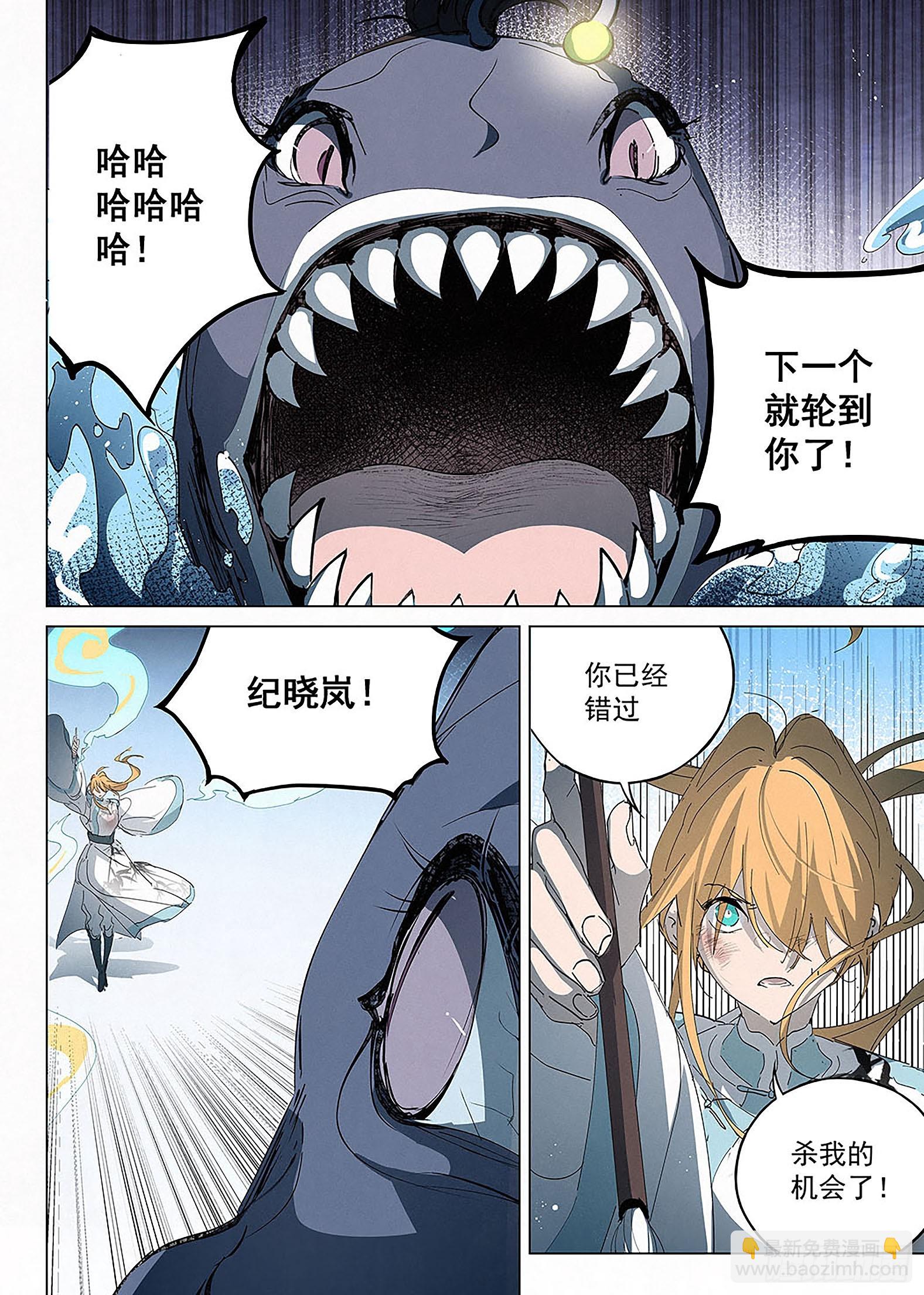 031 神威现，阵法成！-第32话