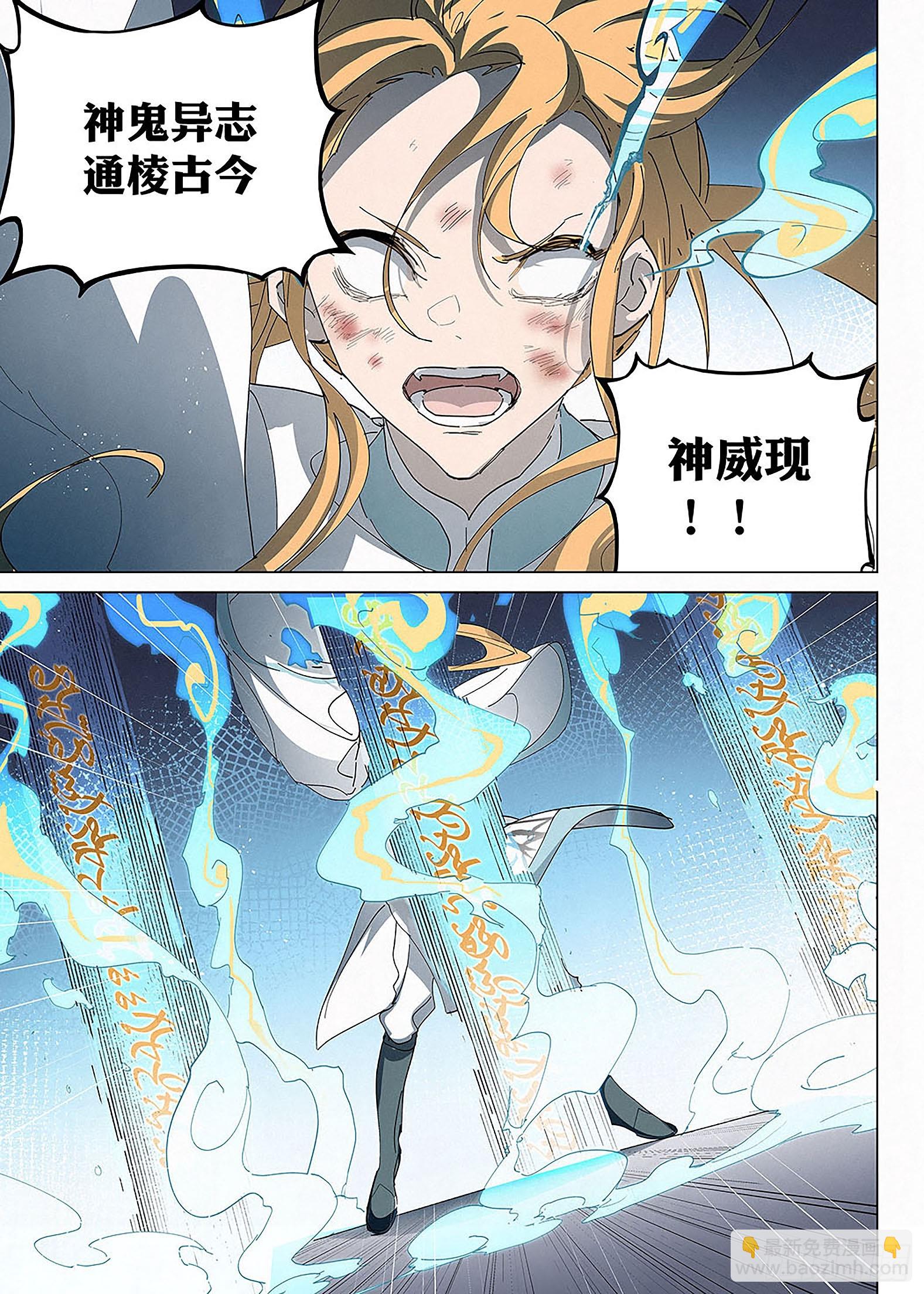 031 神威现，阵法成！-第32话