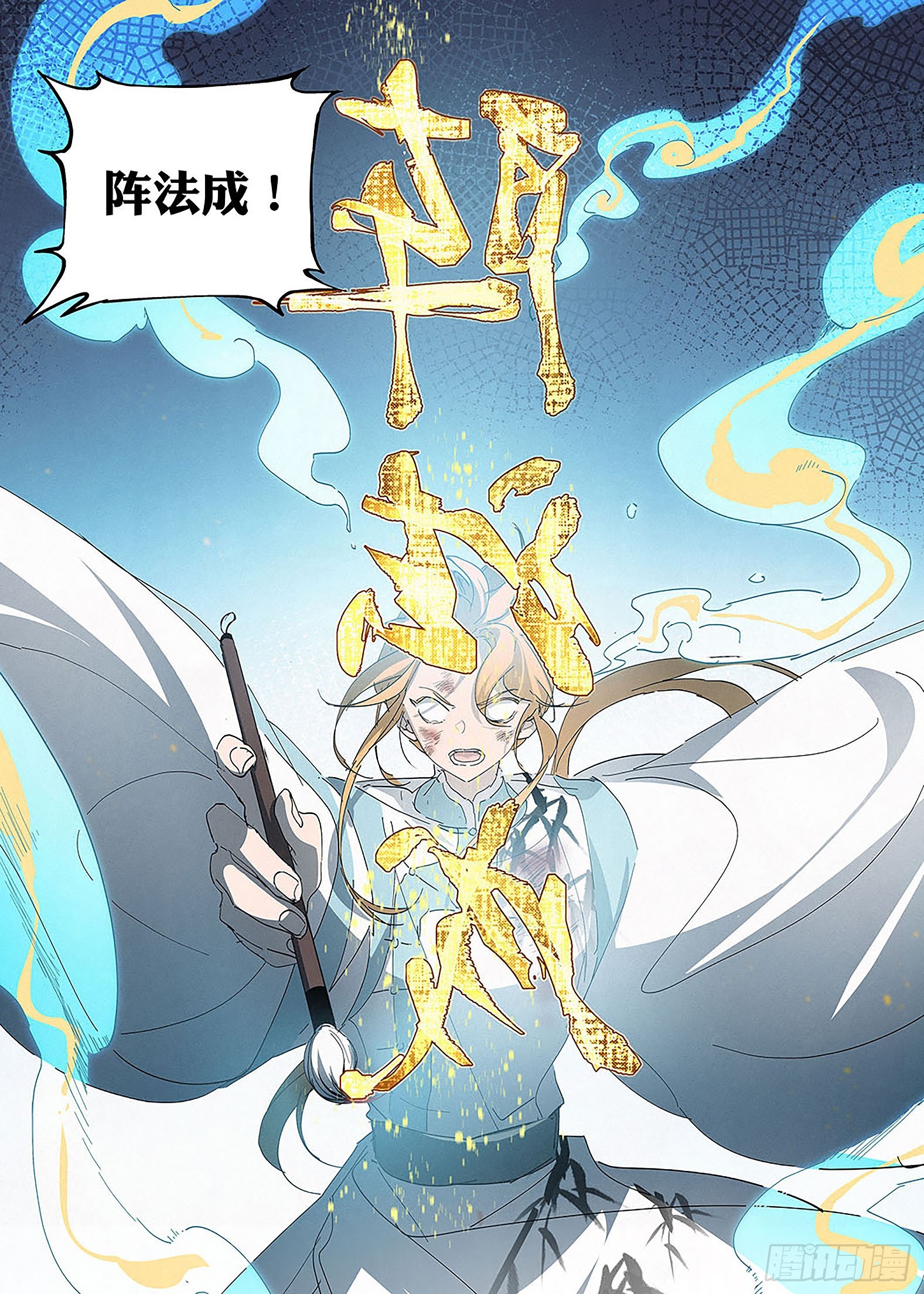 031 神威现，阵法成！-第32话