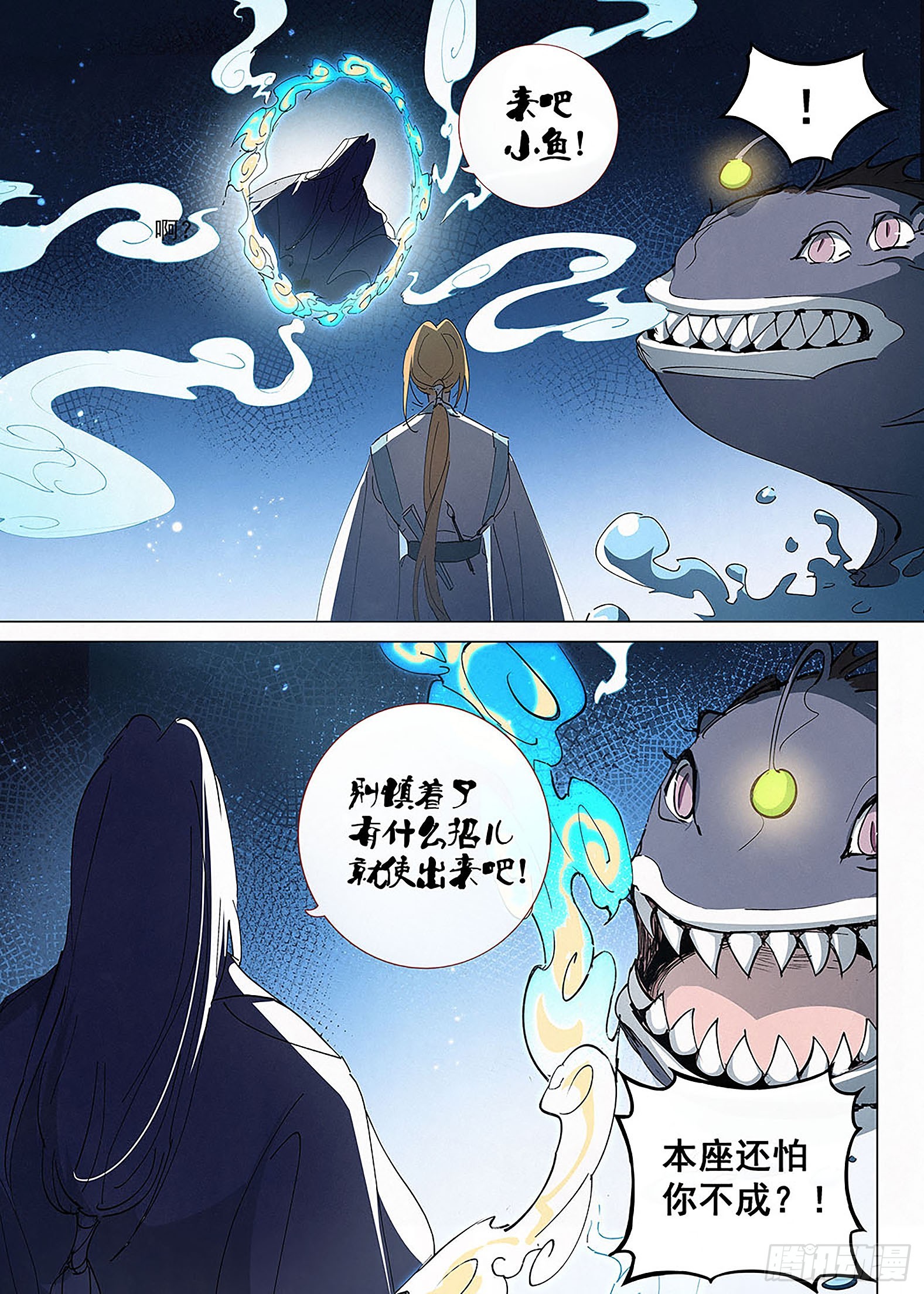 031 神威现，阵法成！-第32话