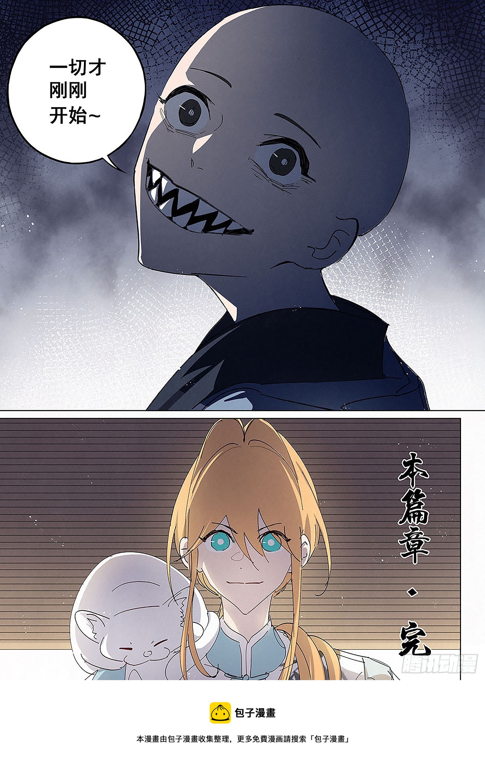 033 草堂笔记-第34话