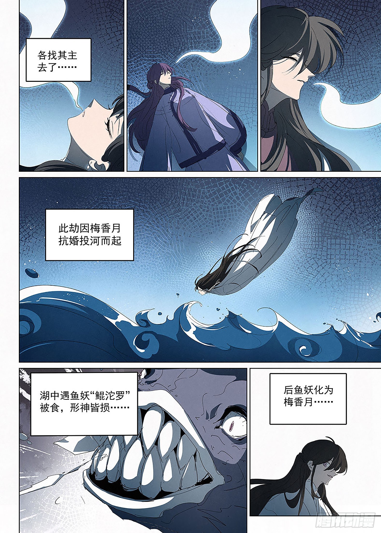 033 草堂笔记-第34话