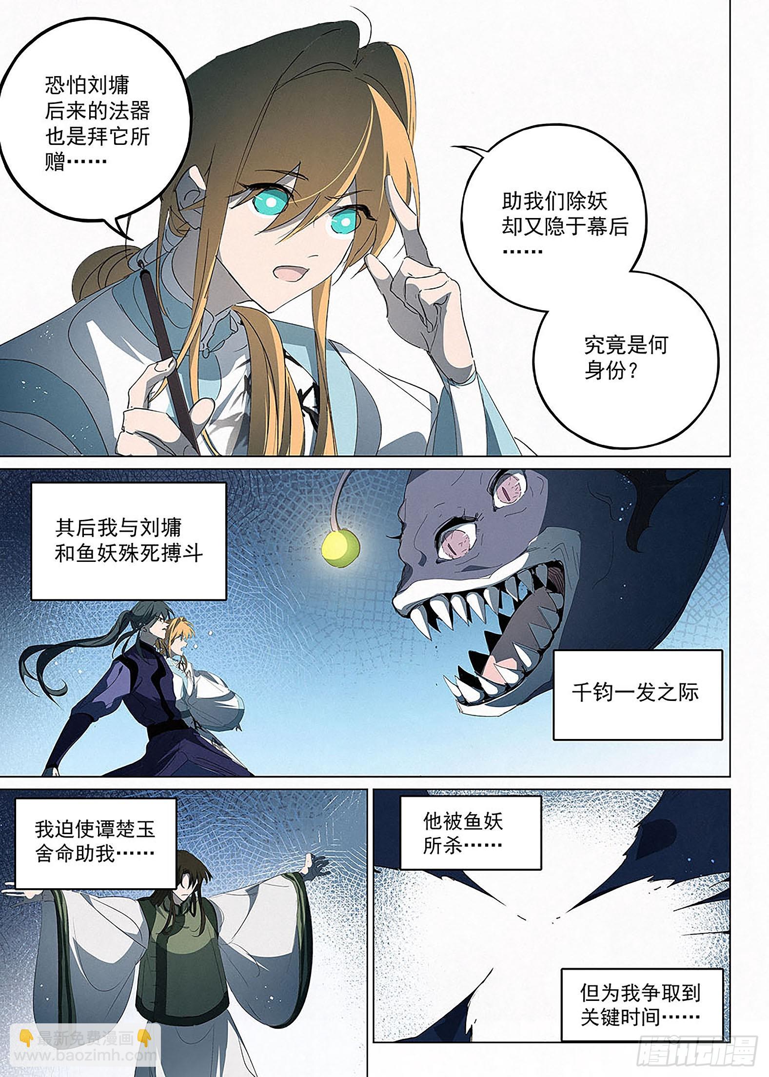 033 草堂笔记-第34话