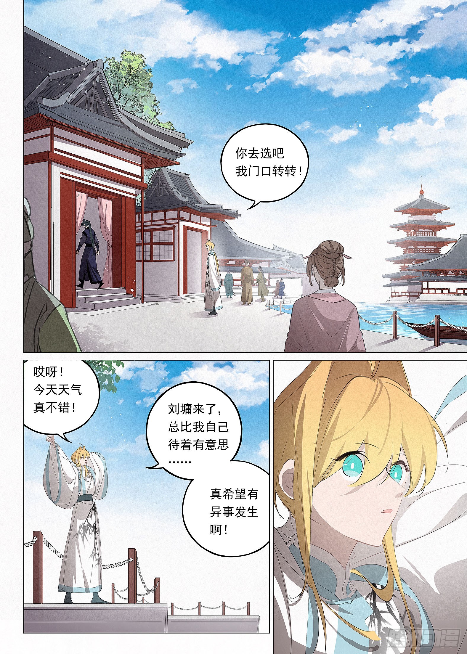 035 画舫游船-第36话