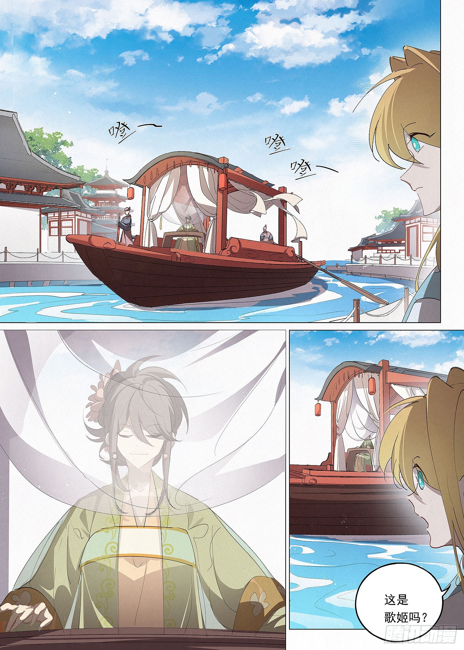035 画舫游船-第36话