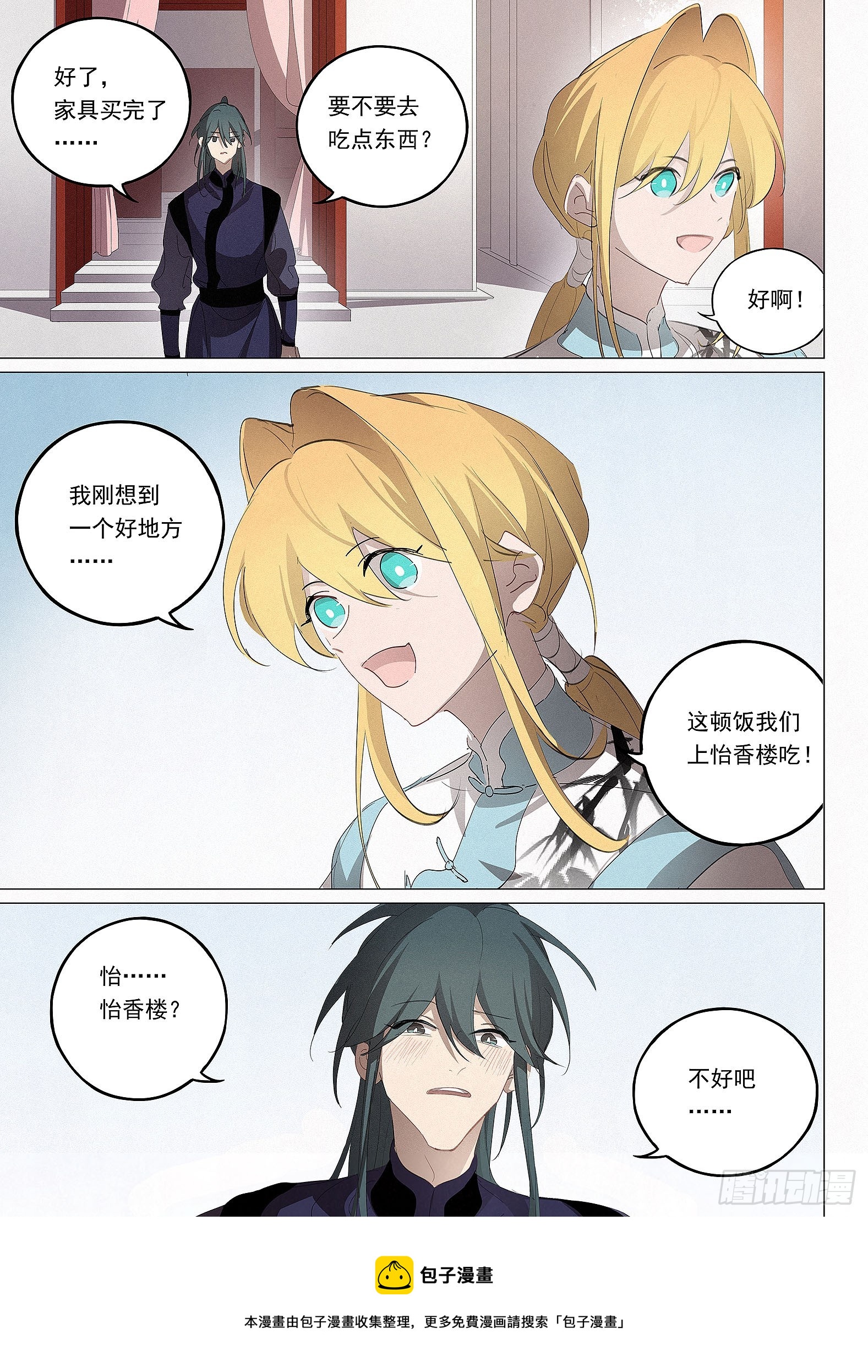 035 画舫游船-第36话