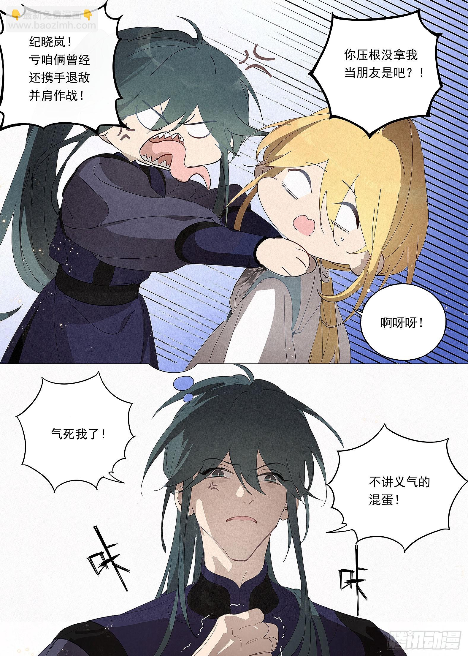 035 画舫游船-第36话