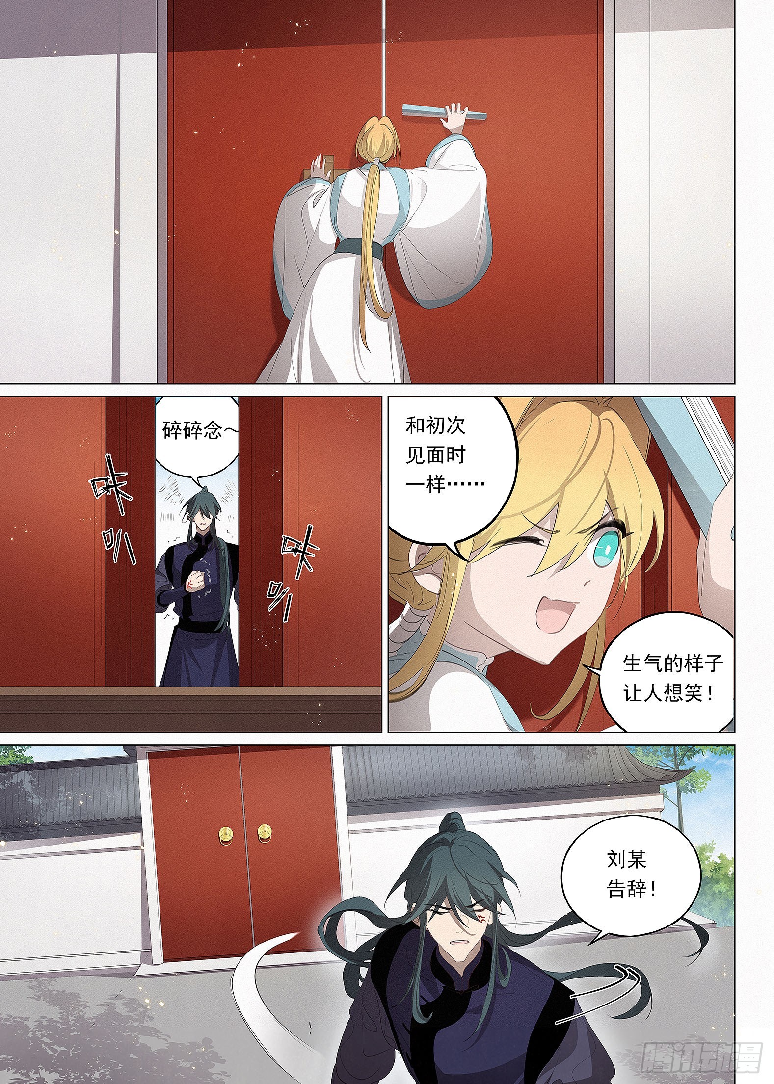 035 画舫游船-第36话