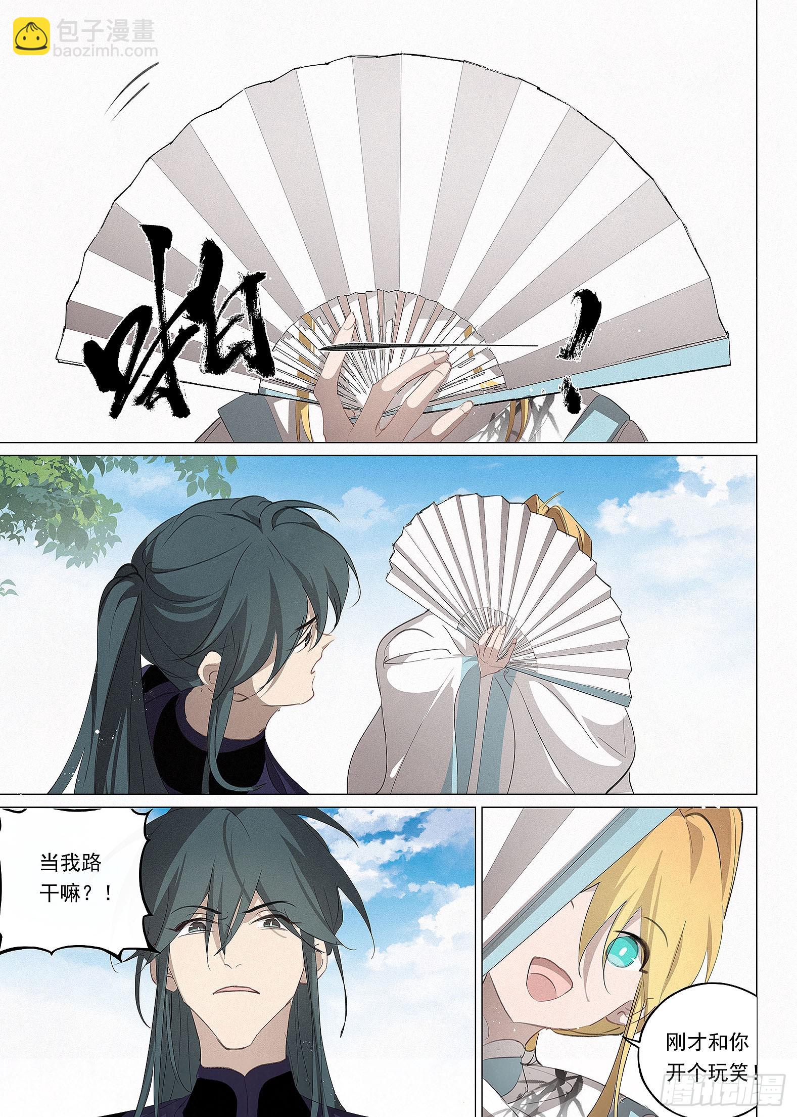 035 画舫游船-第36话