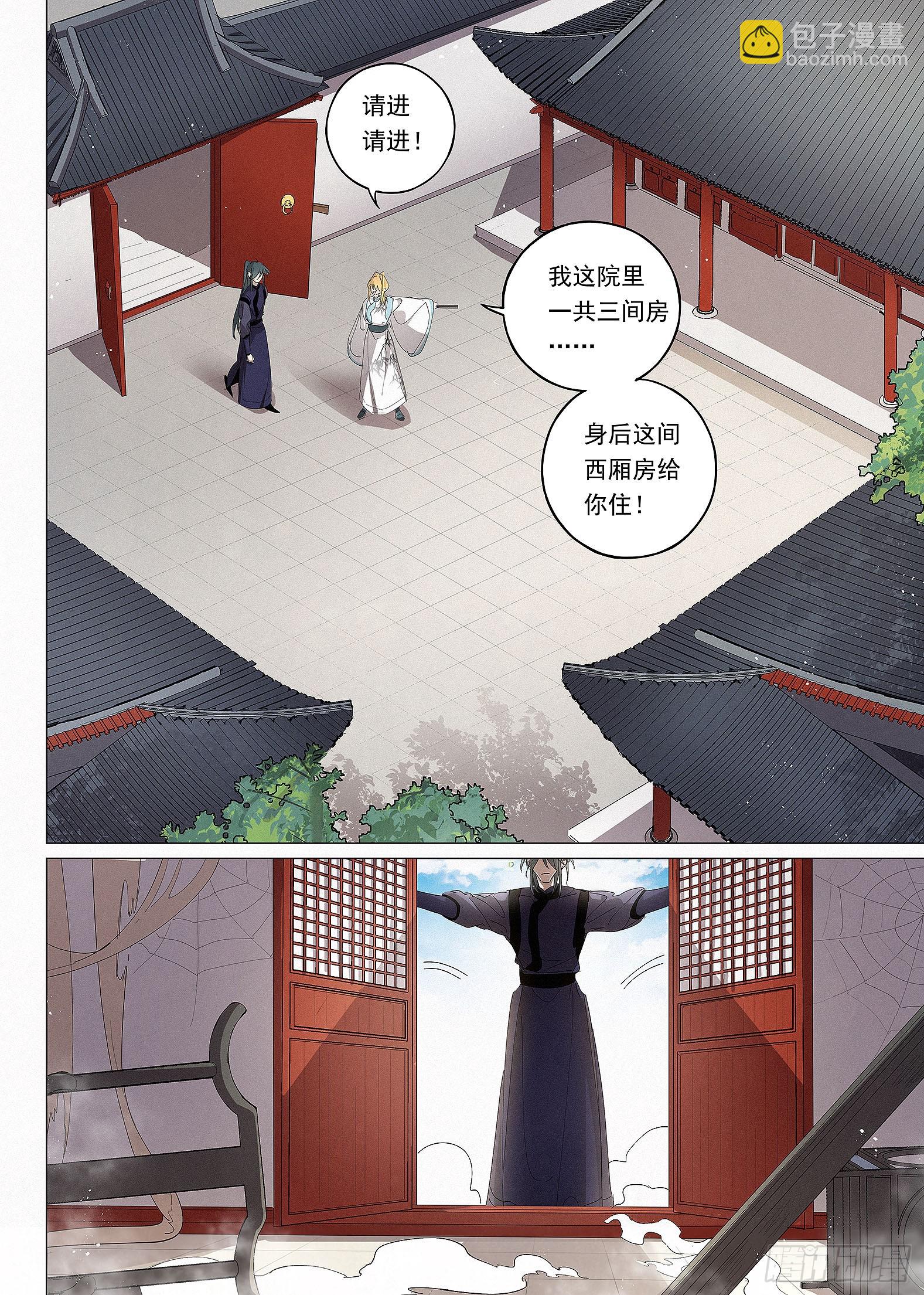 035 画舫游船-第36话