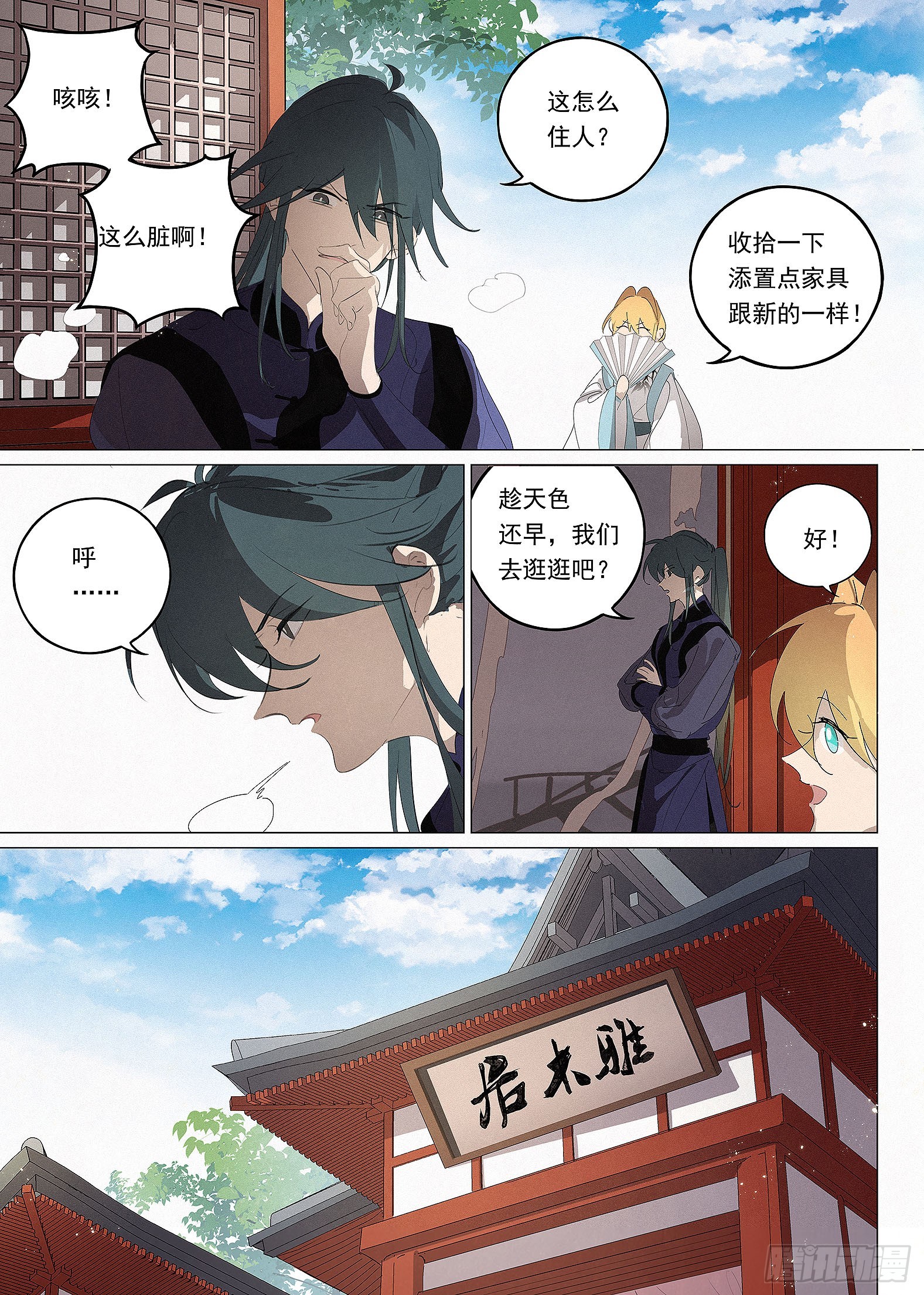 035 画舫游船-第36话