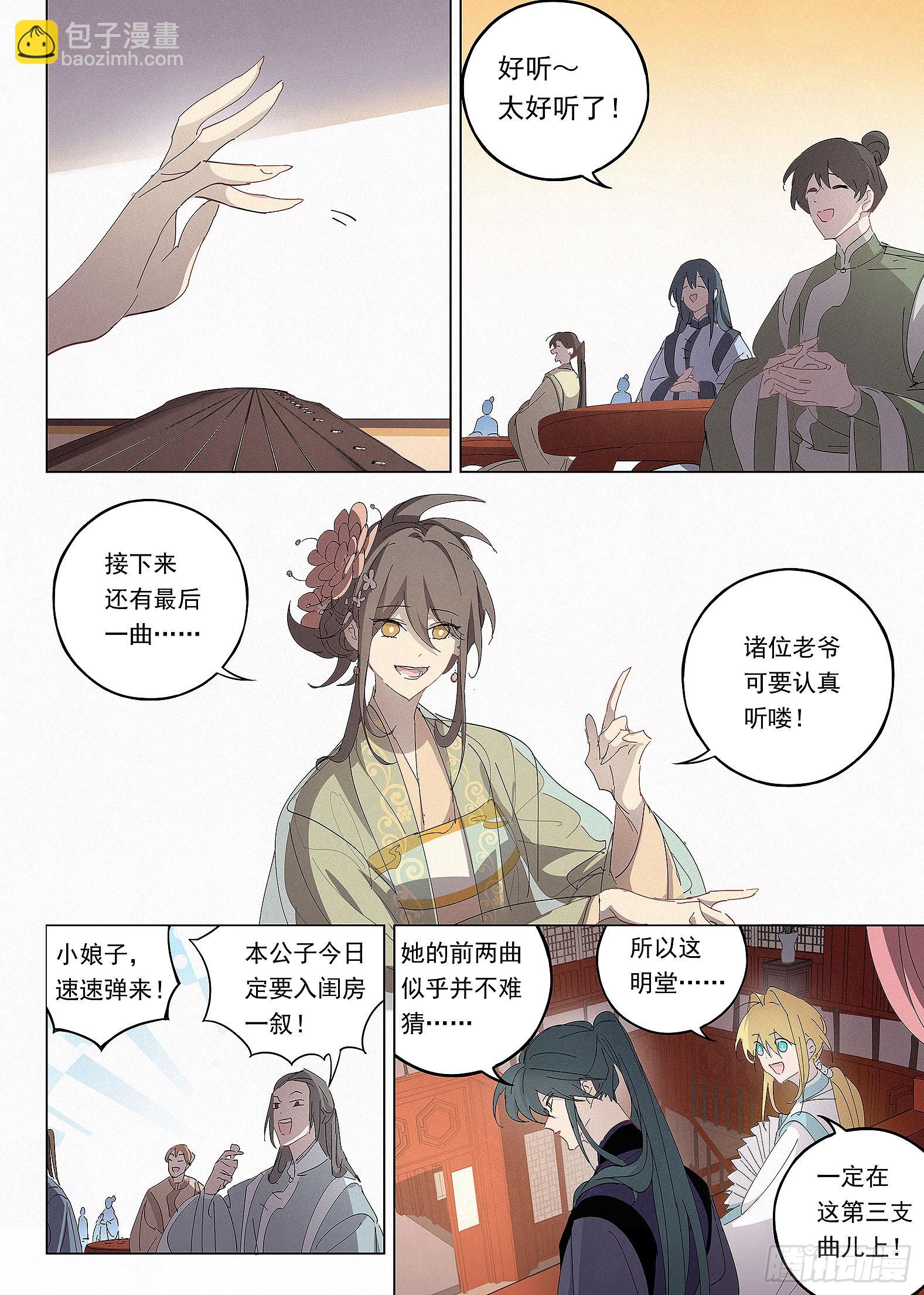 037 猜曲谱-第38话