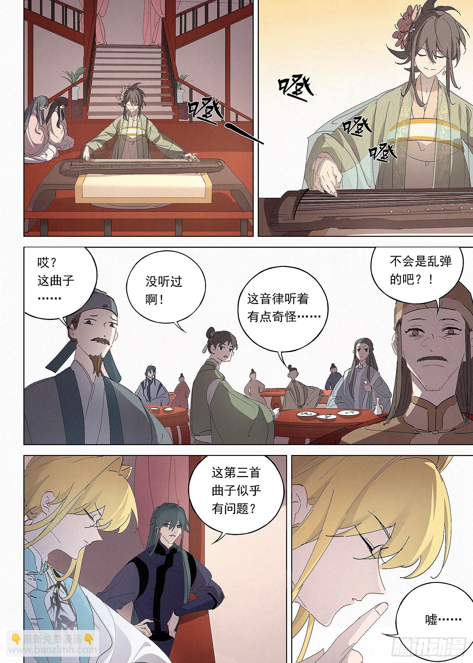 037 猜曲谱-第38话