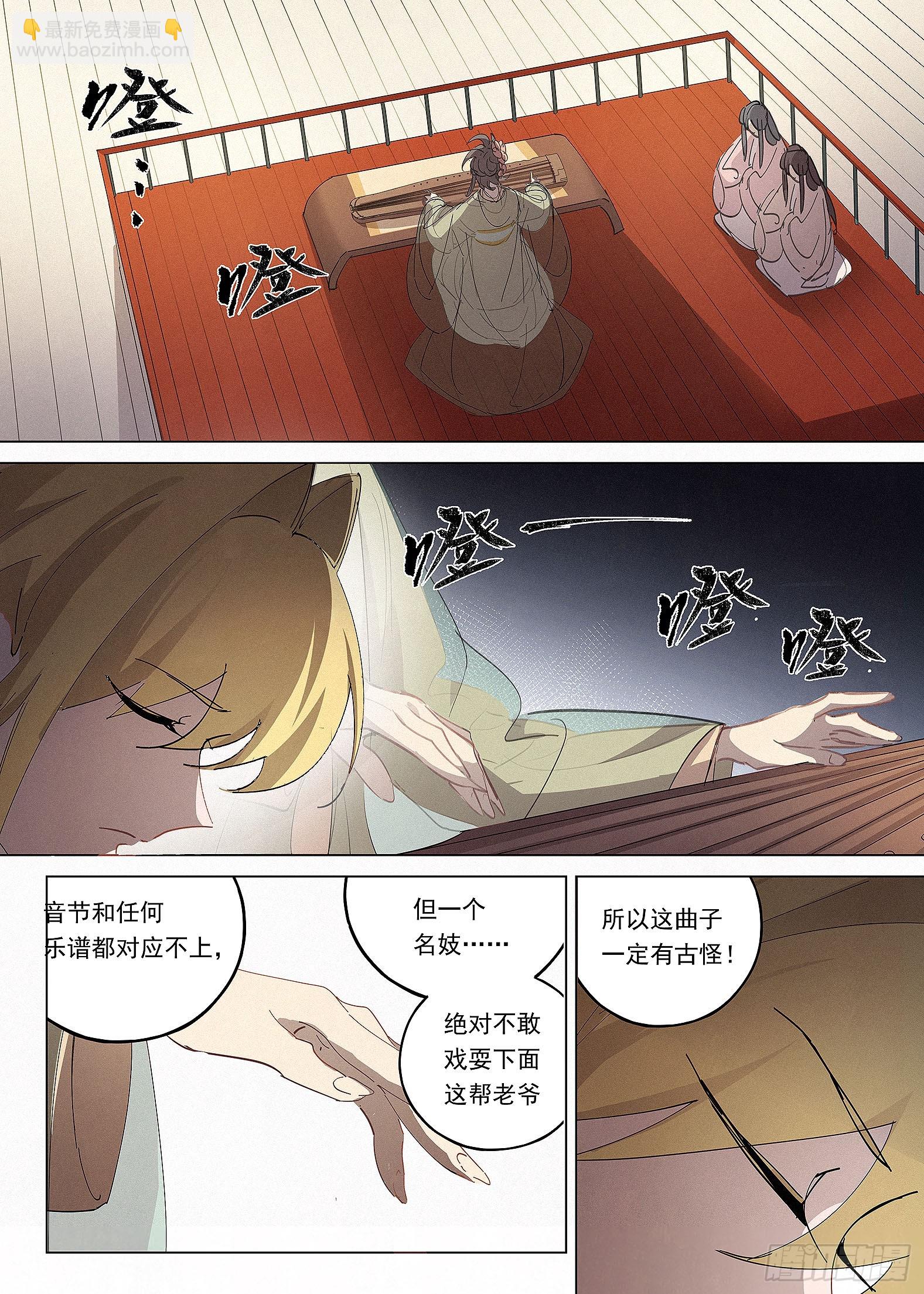 037 猜曲谱-第38话