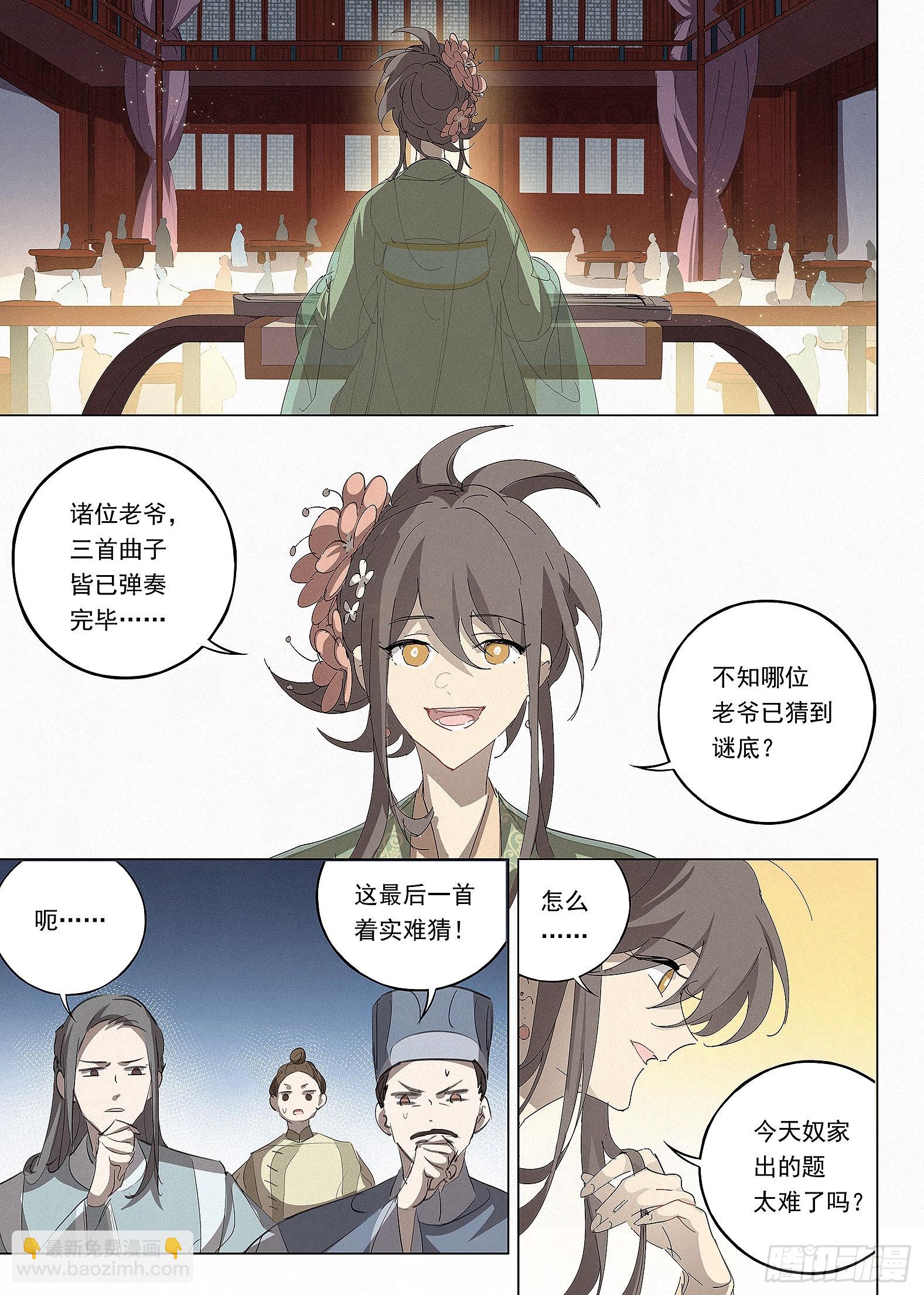 037 猜曲谱-第38话