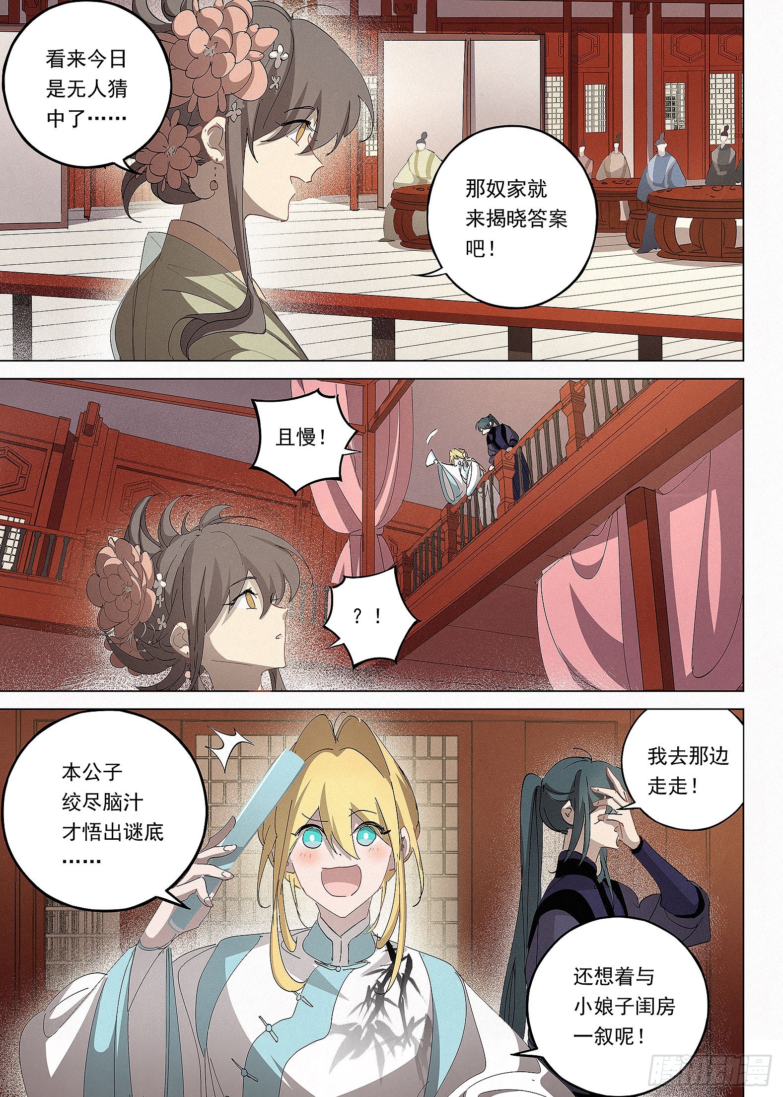 037 猜曲谱-第38话