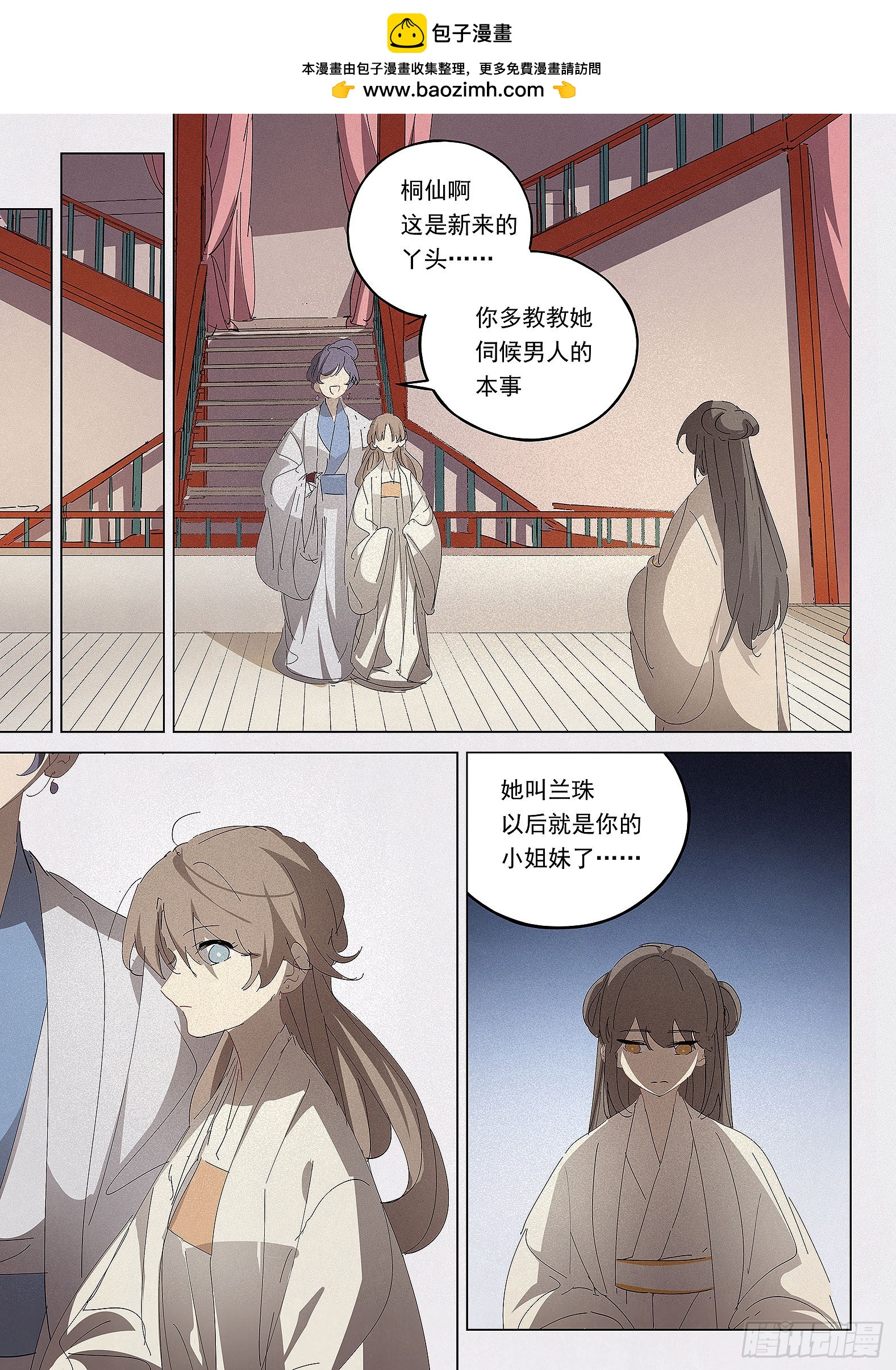 043 以人为食-第44话