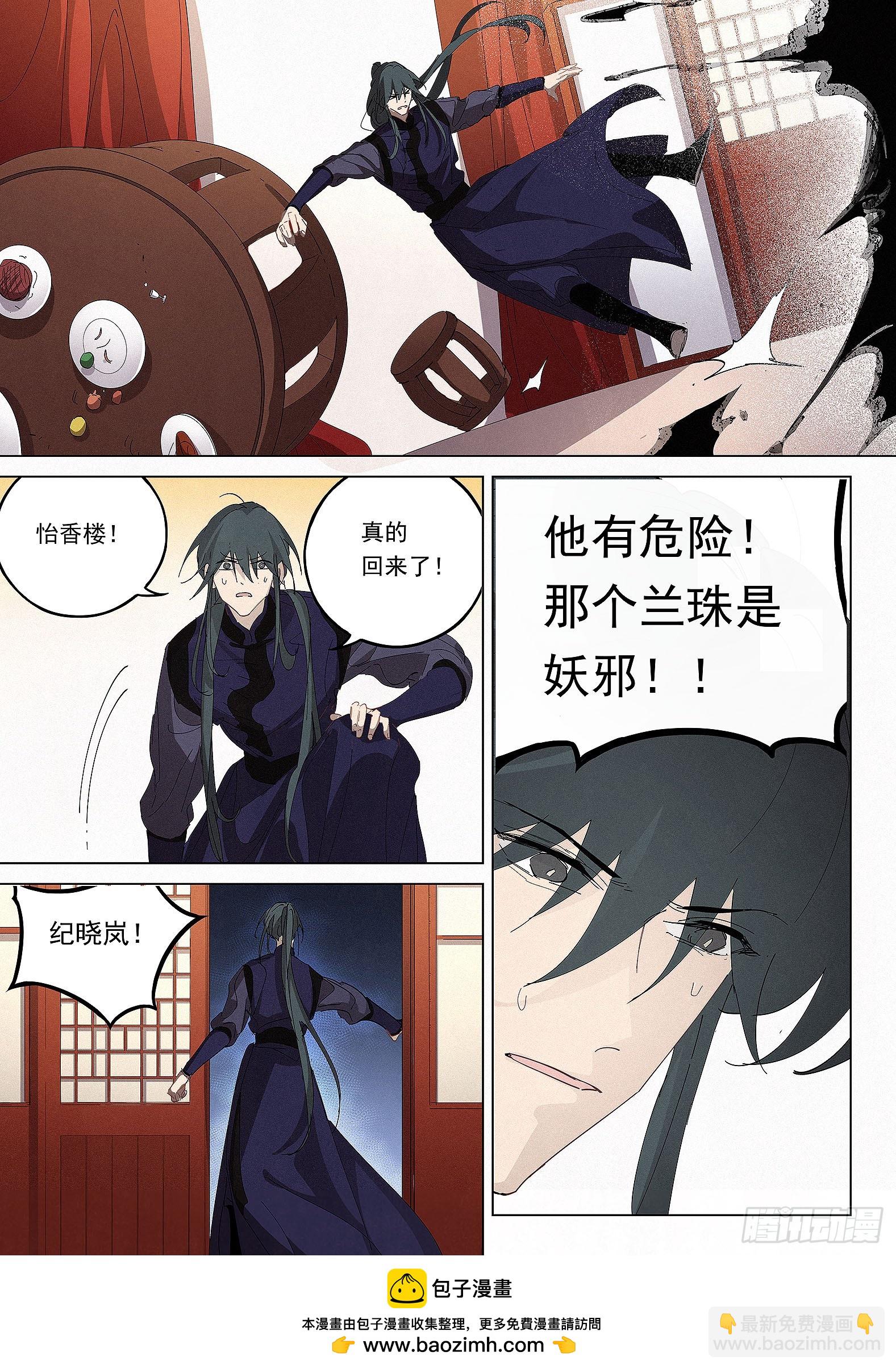 045 黑暗中的声音（再补更）-第46话