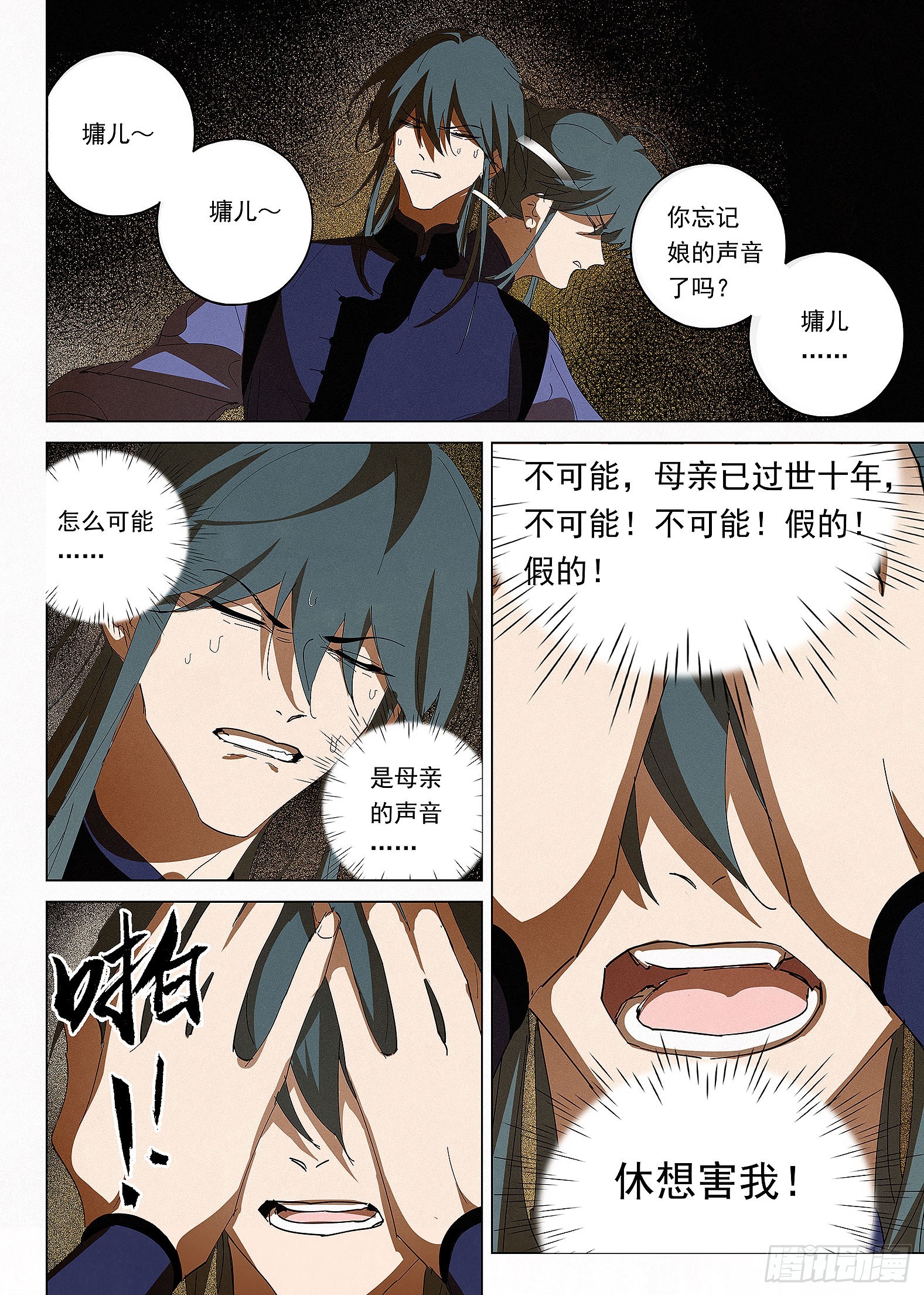 045 黑暗中的声音（再补更）-第46话