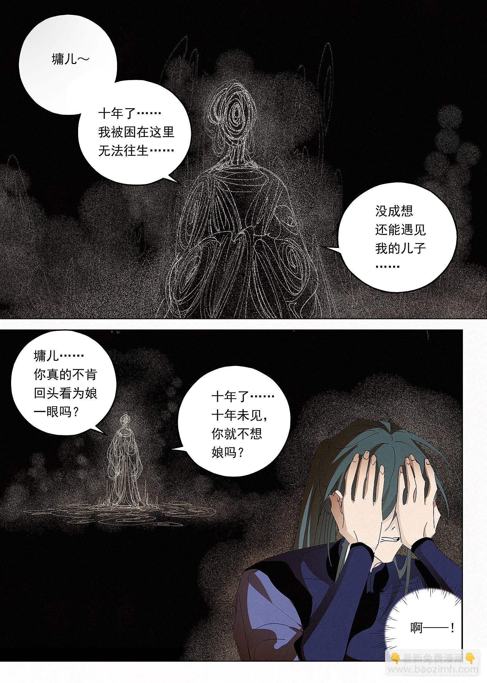 045 黑暗中的声音（再补更）-第46话