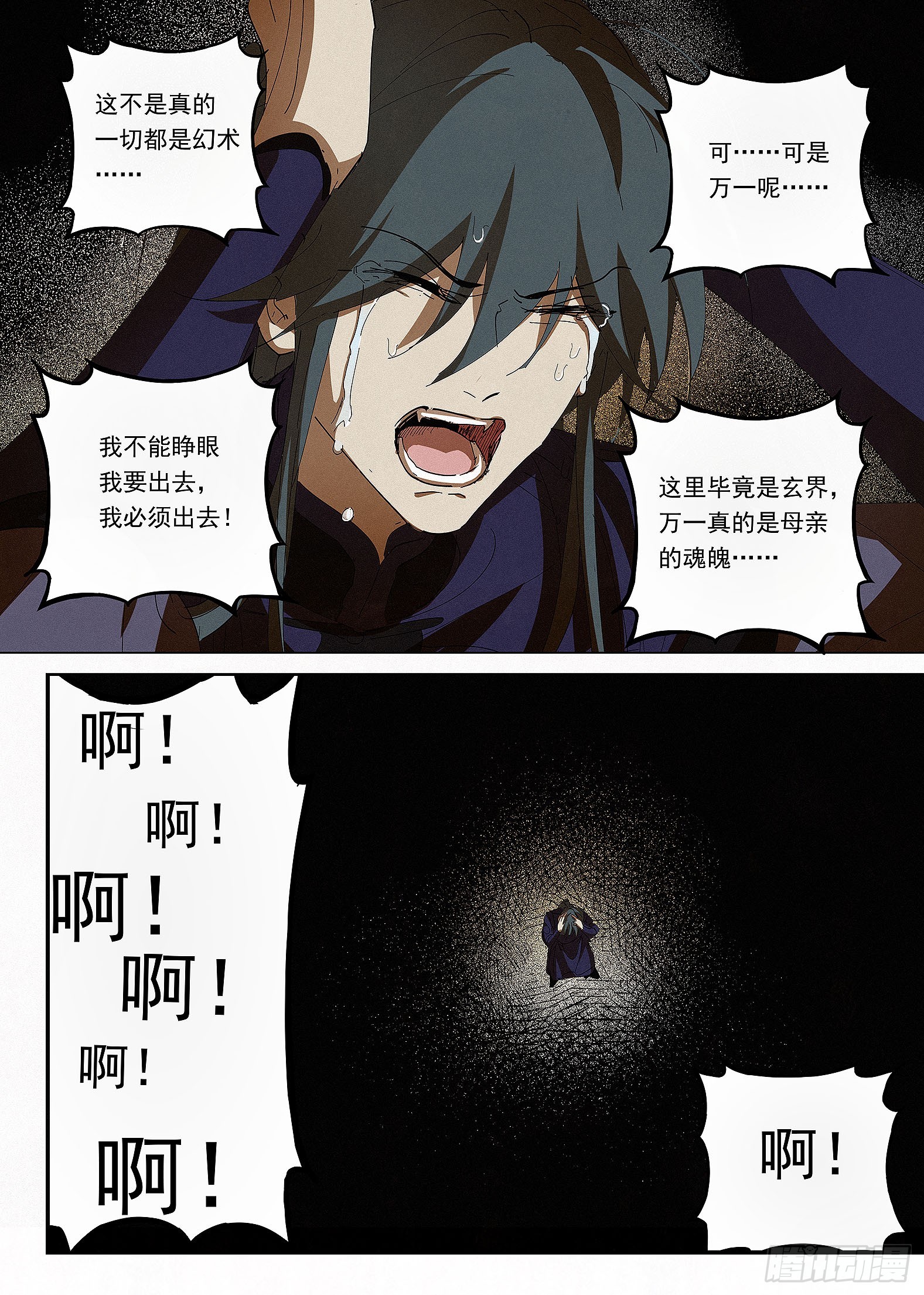 045 黑暗中的声音（再补更）-第46话