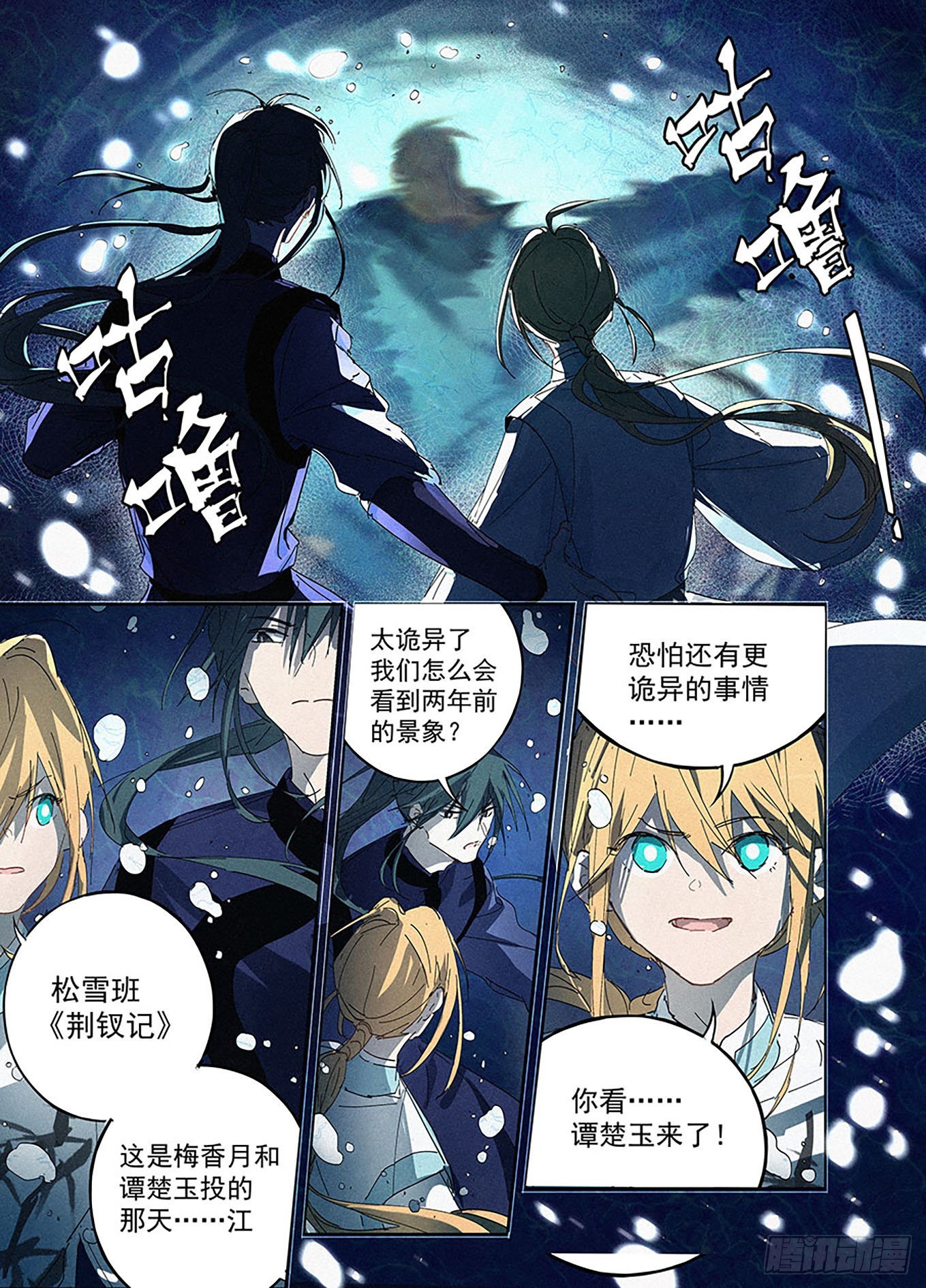 007 松雪班的过去-第8话