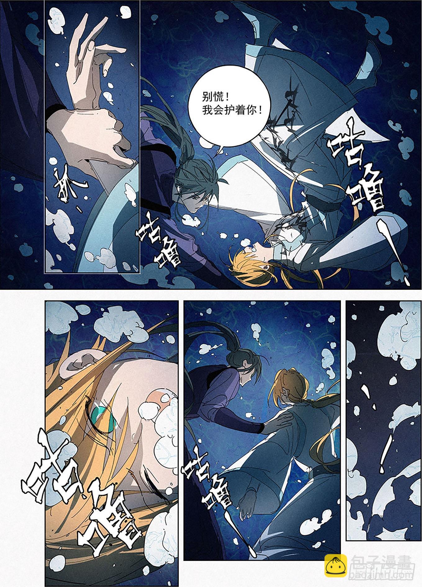 007 松雪班的过去-第8话