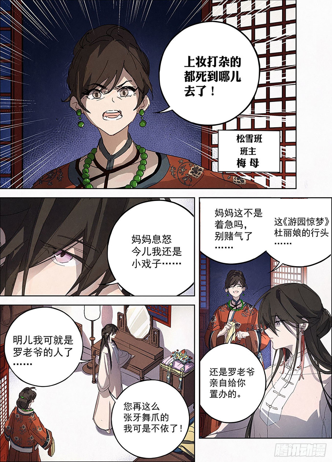 007 松雪班的过去-第8话