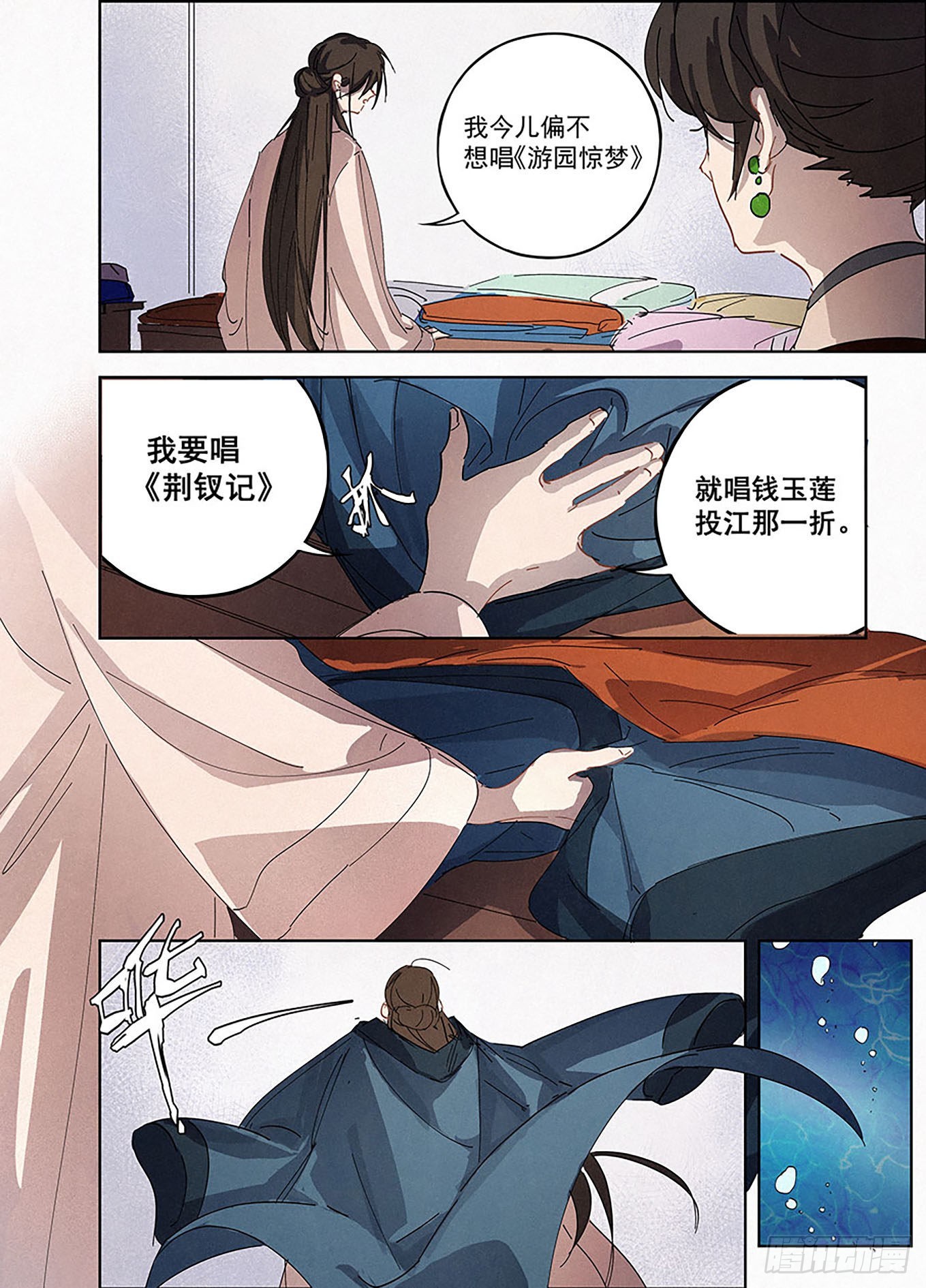 007 松雪班的过去-第8话