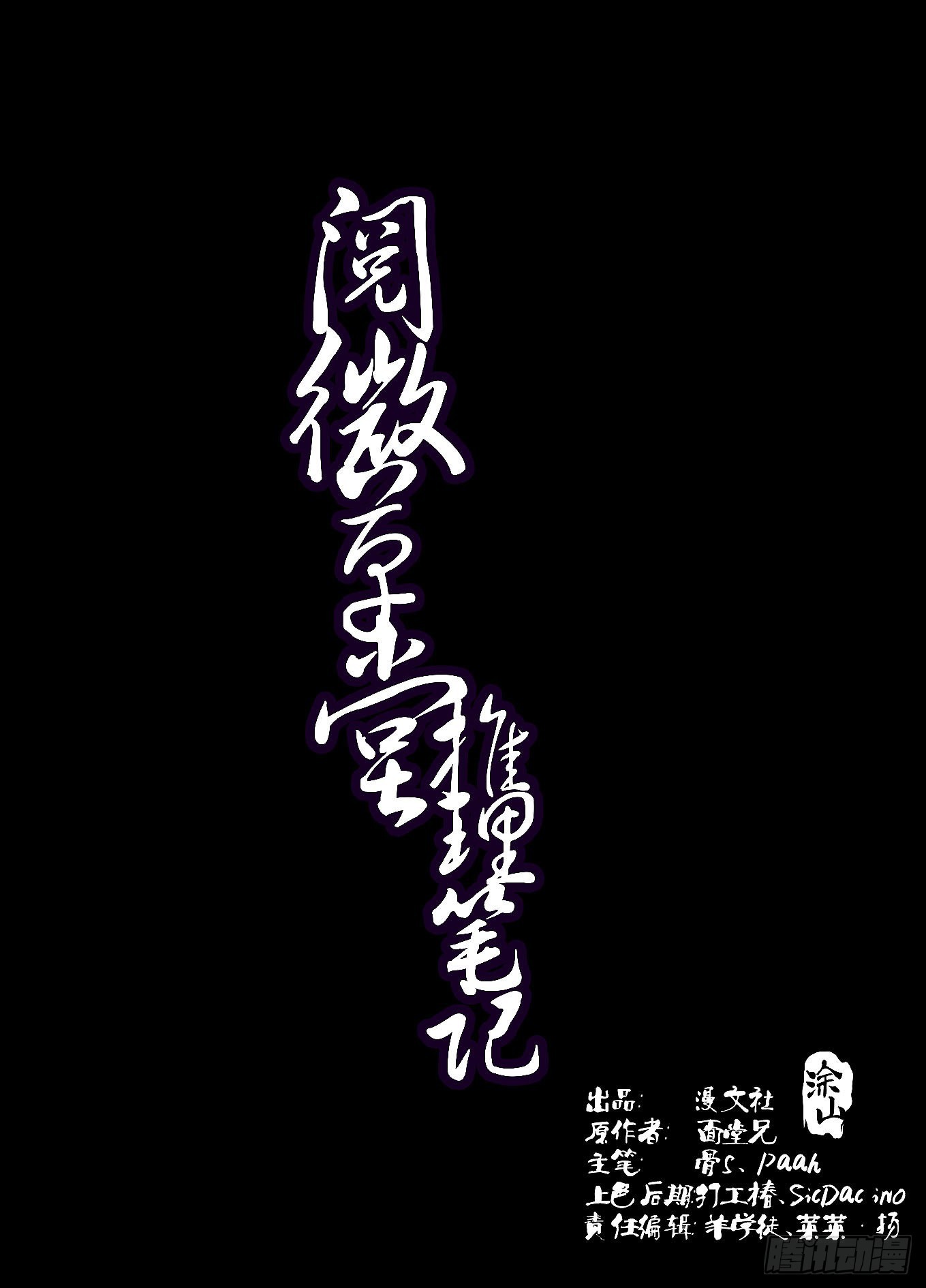 009 纪晓岚与刘墉-第10话