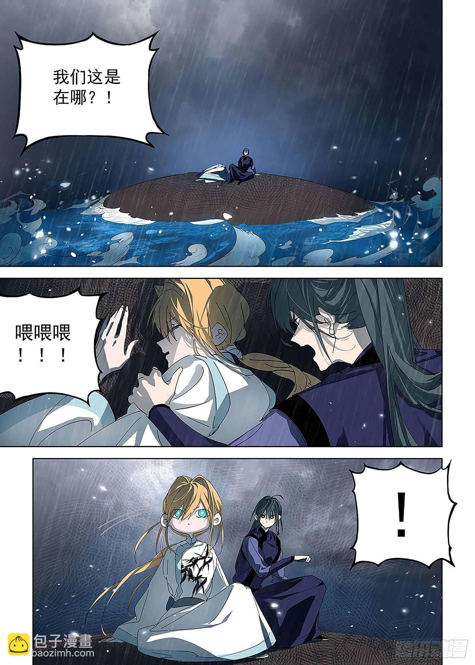 009 纪晓岚与刘墉-第10话