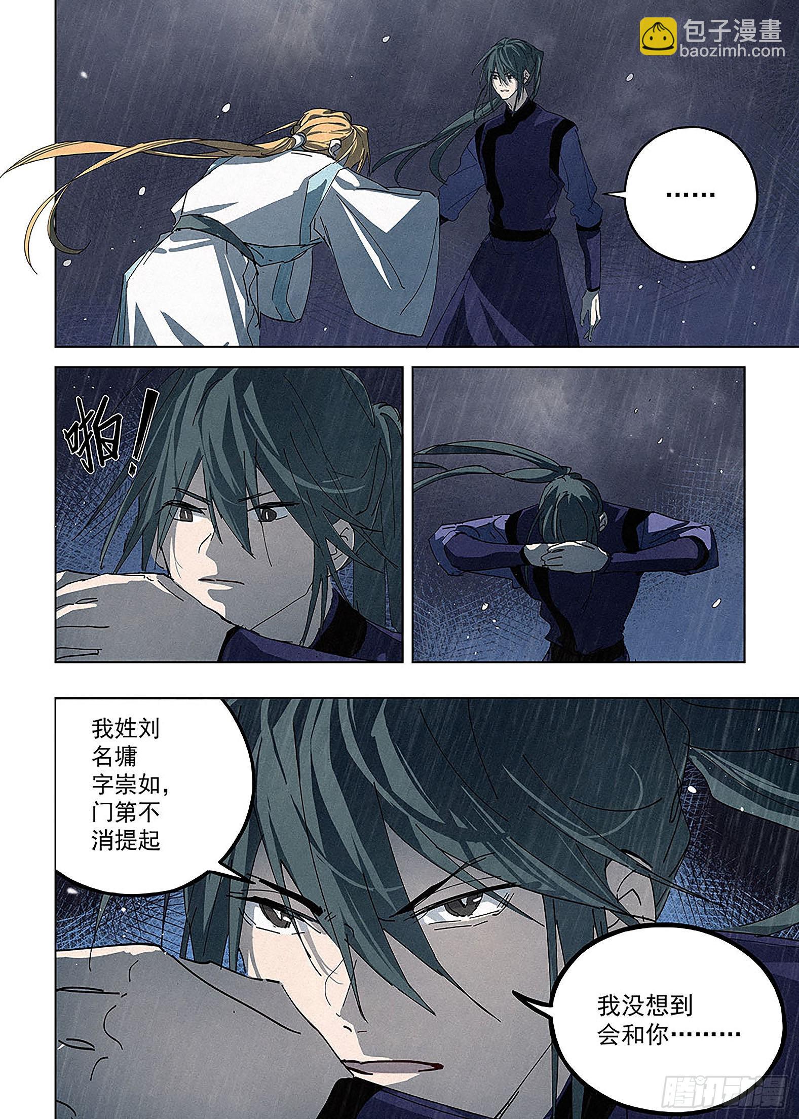 009 纪晓岚与刘墉-第10话