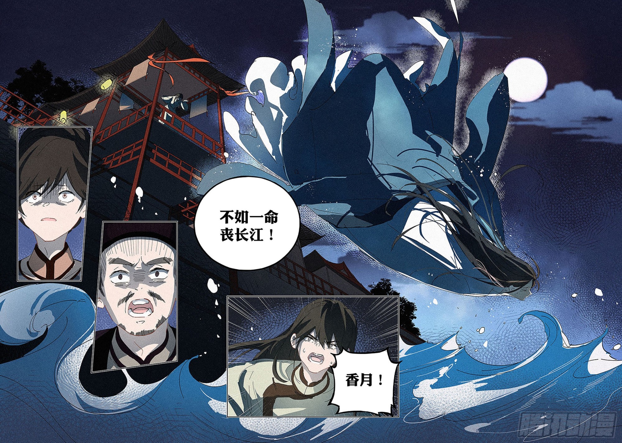 009 纪晓岚与刘墉-第10话