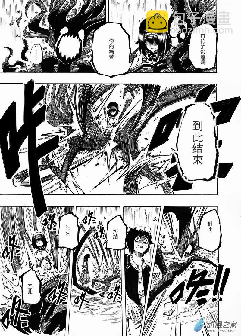 月舞形影 - 第06回 那時候下手 - 2