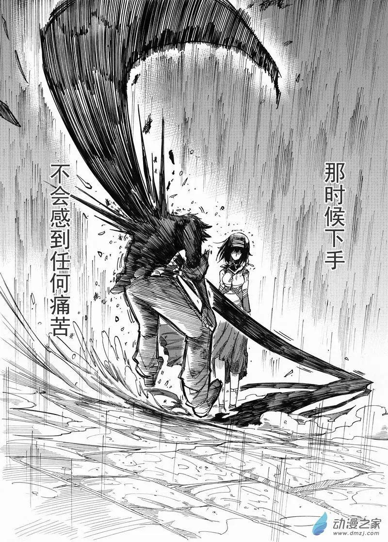 月舞形影 - 第06回 那時候下手 - 5