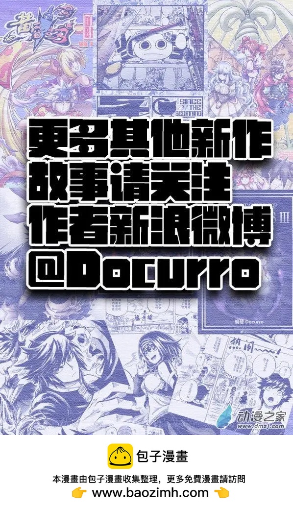 月舞形影 - 第06回 那時候下手 - 1