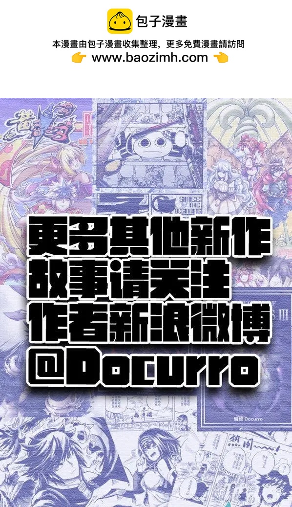 月舞形影 - 第08回 該走了 - 1