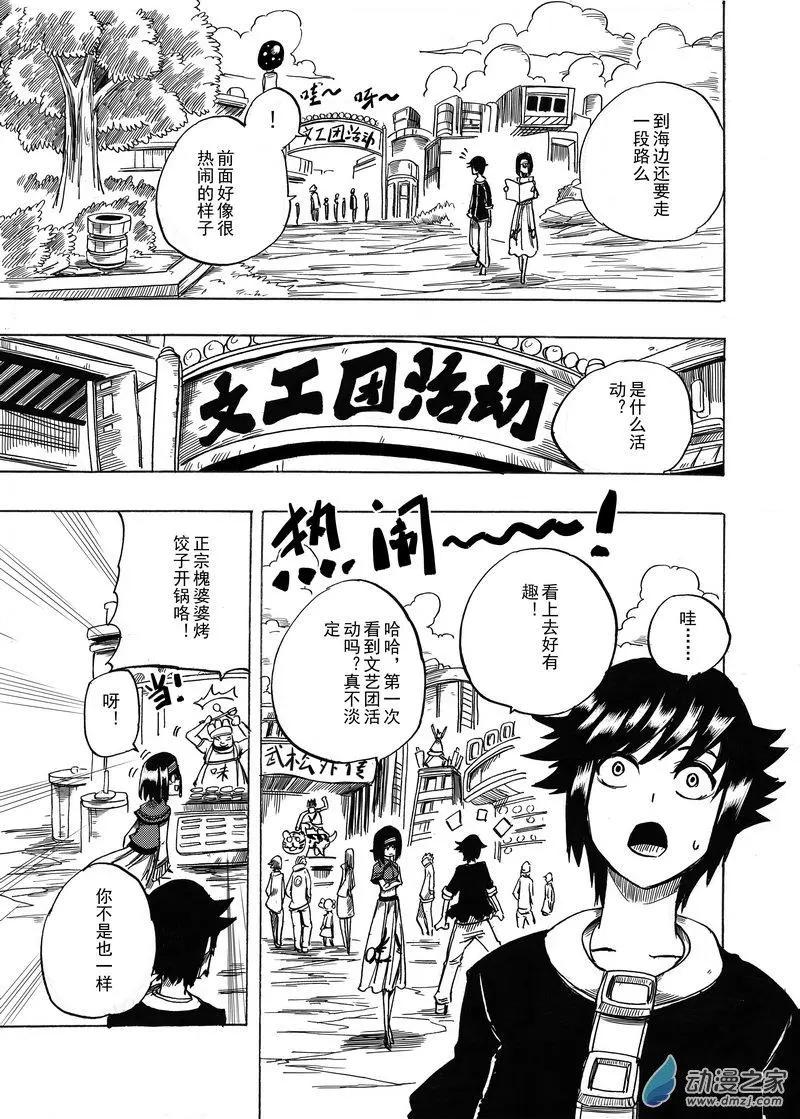 月舞形影 - 第08回 該走了 - 4