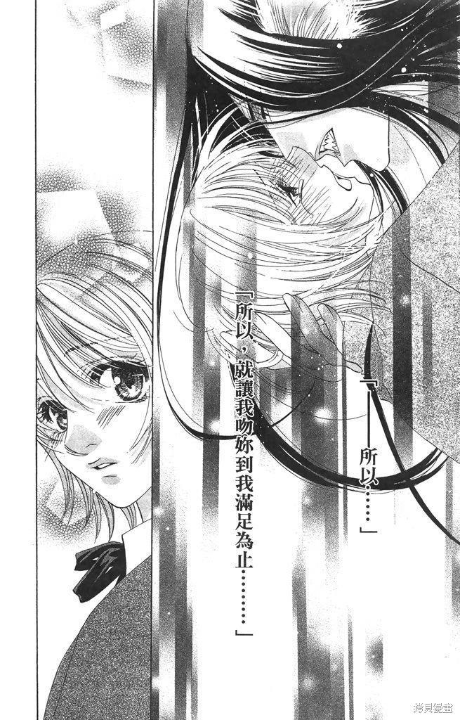 月下夢幻譚~神無夜話~ - 第02卷(1/4) - 1